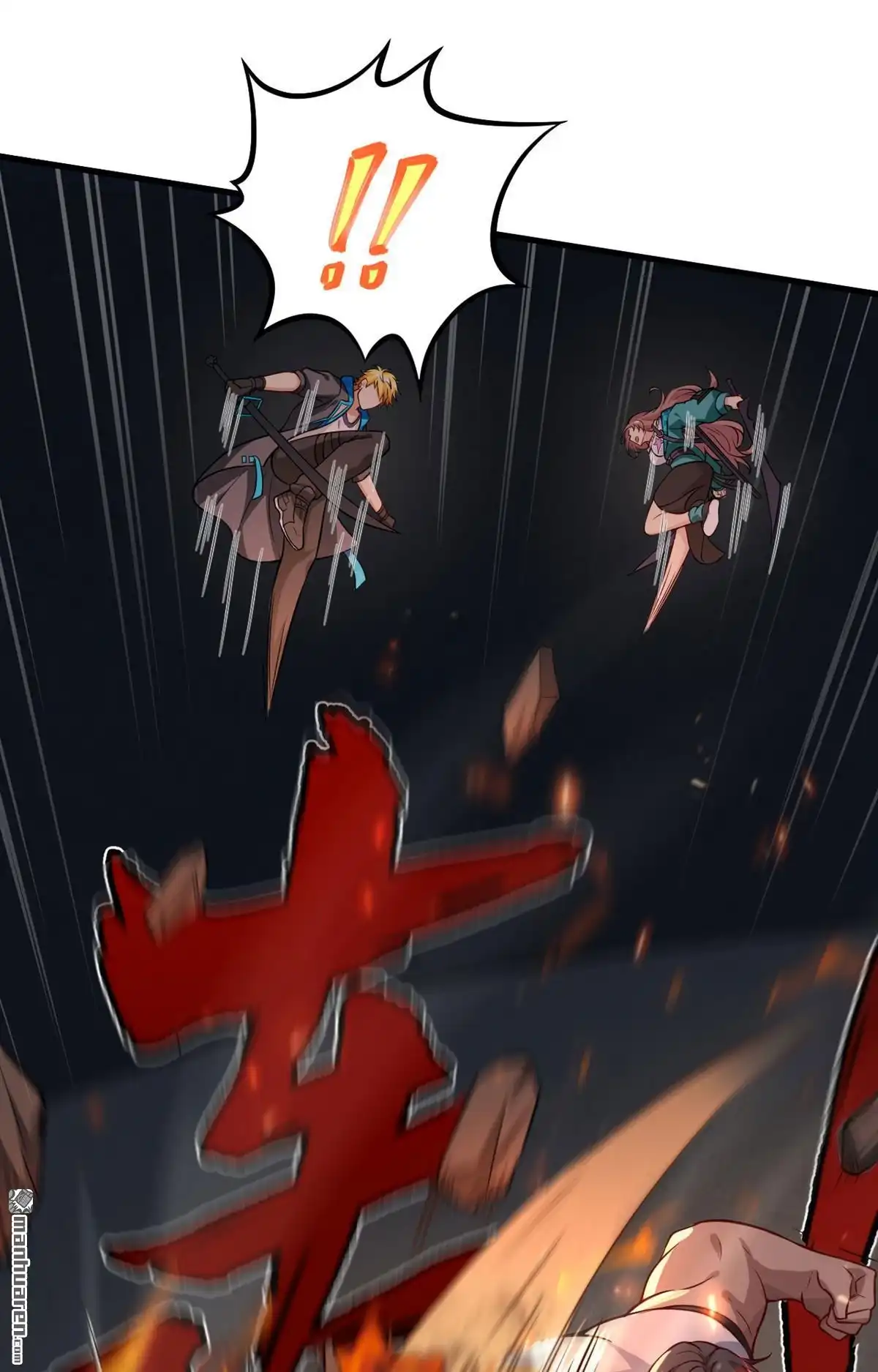 《明日神都》第16回 二号变异体 第9页