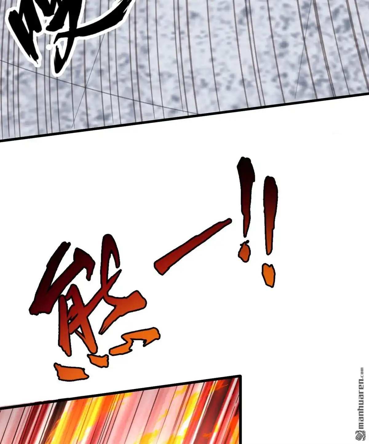 《明日神都》第16回 二号变异体 第30页