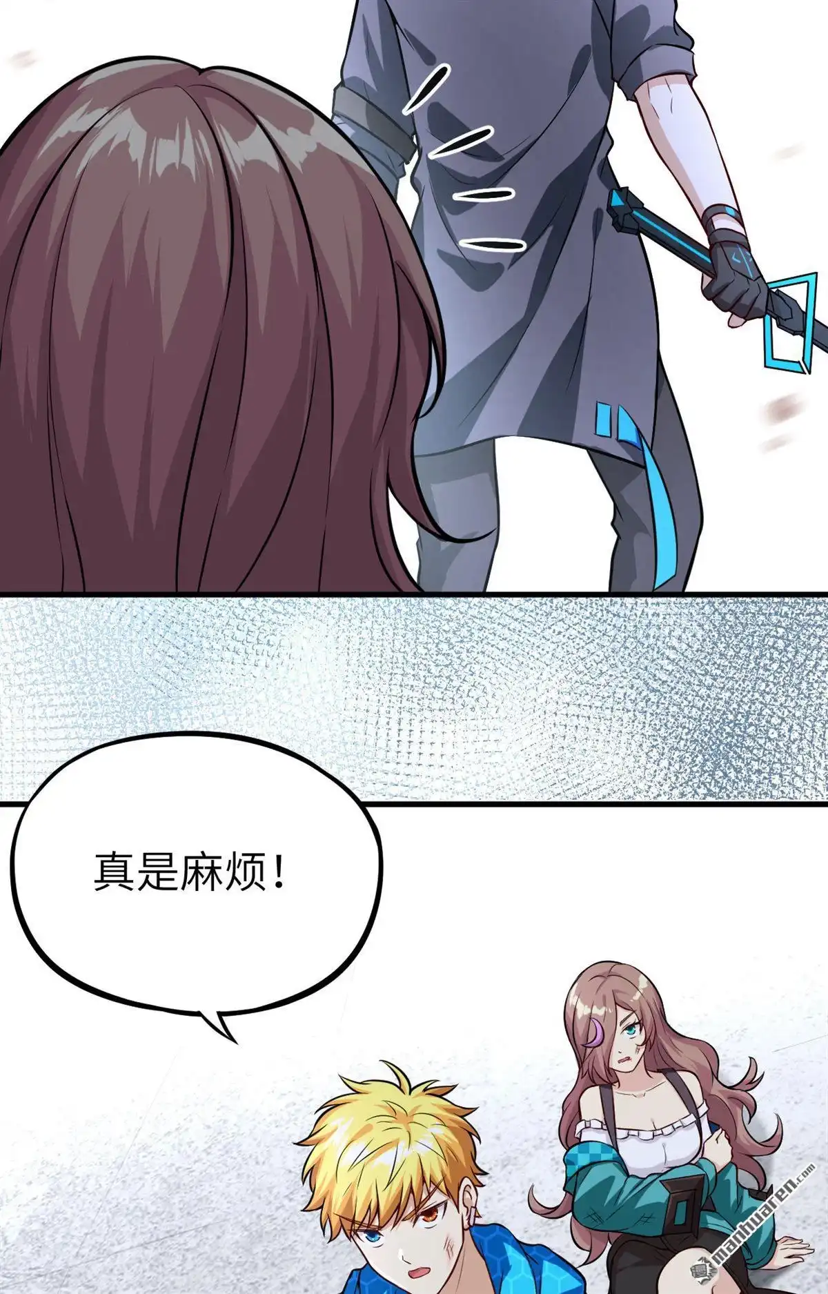 《明日神都》第16回 二号变异体 第60页