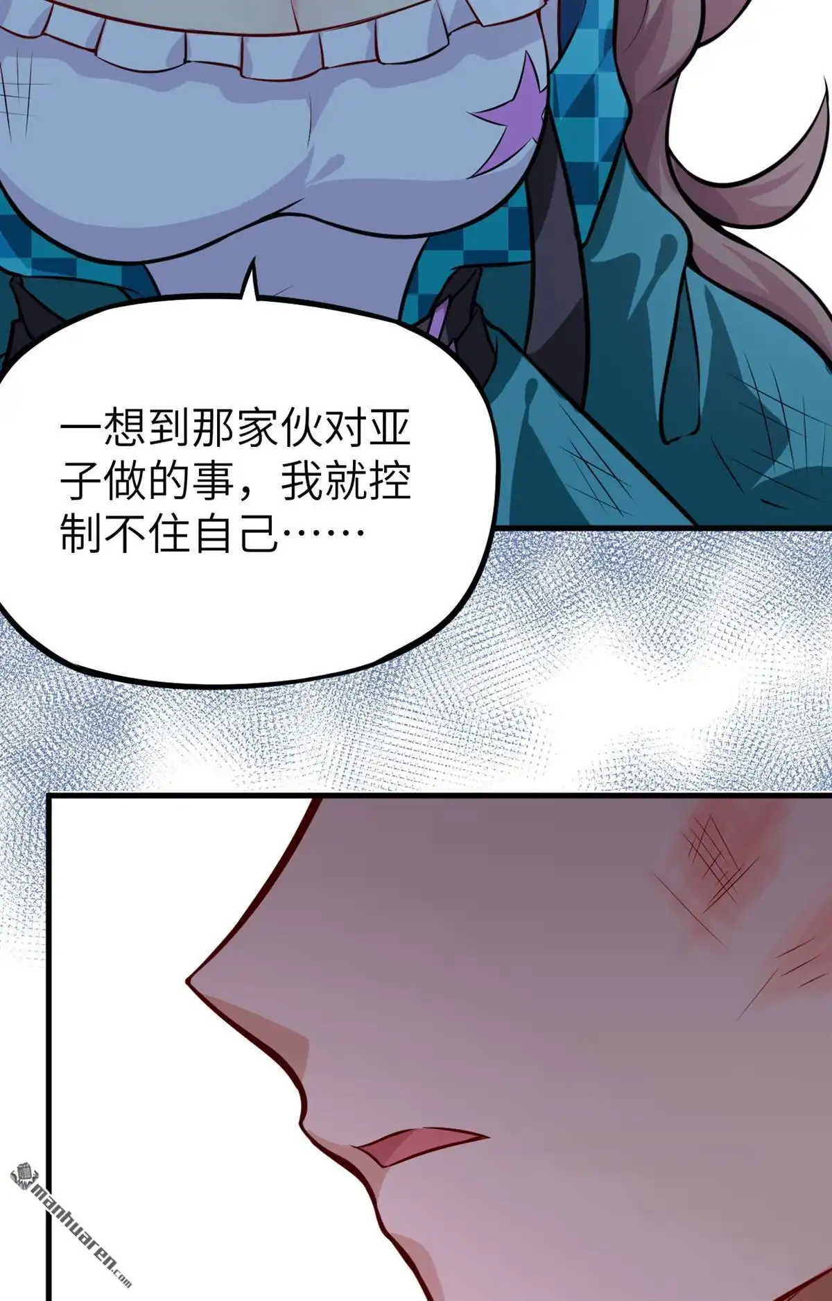 《明日神都》第16回 二号变异体 第58页