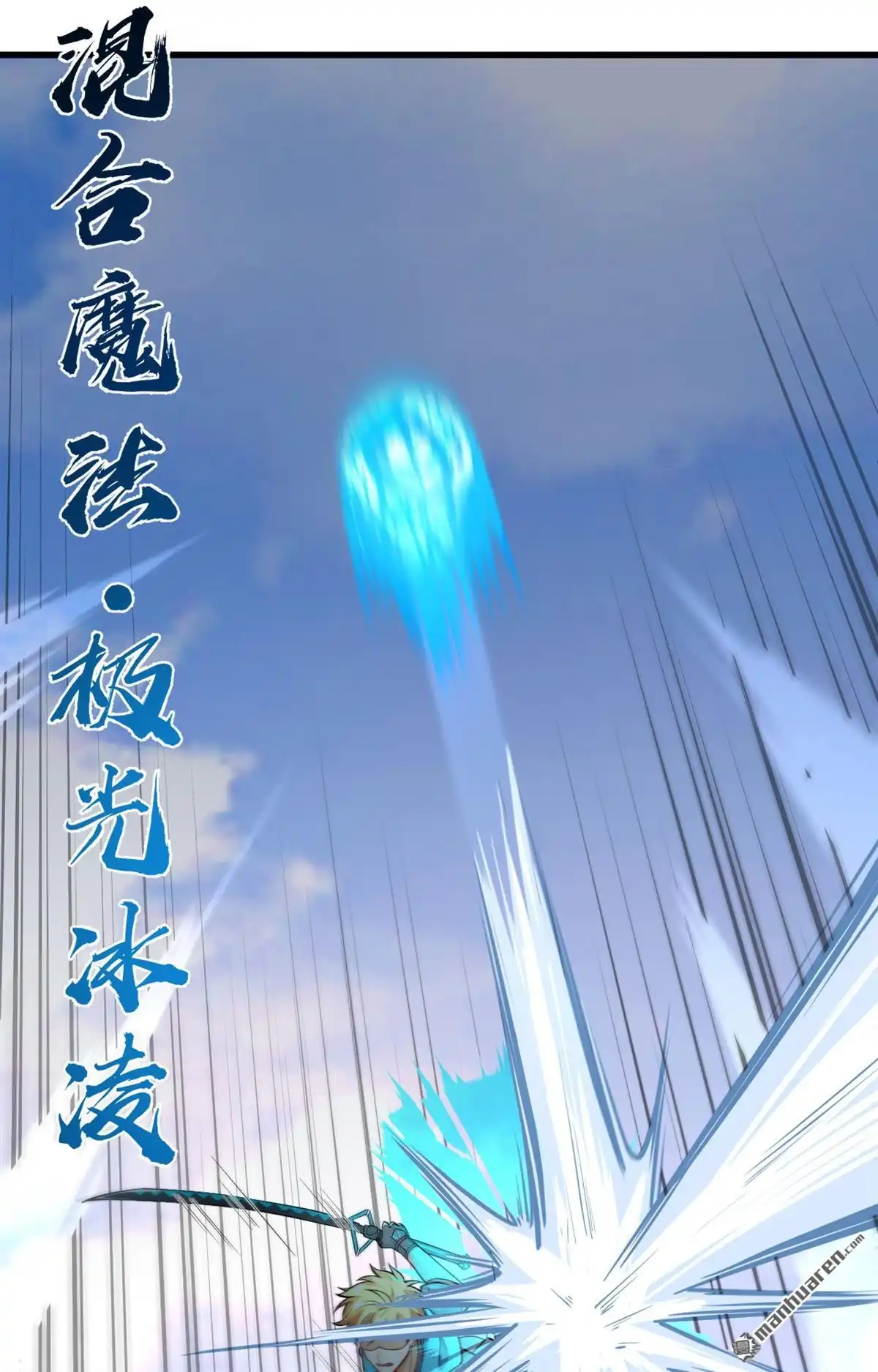 《明日神都》第16回 二号变异体 第49页