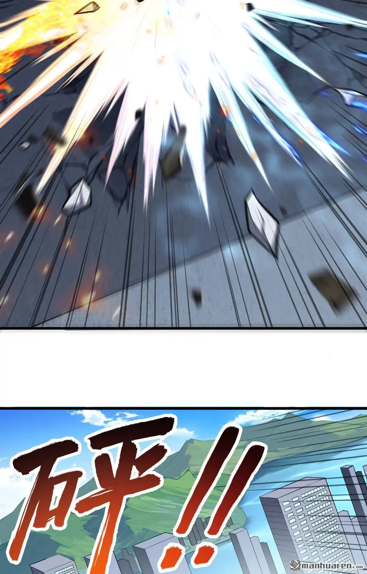 《明日神都》第16回 二号变异体 第19页