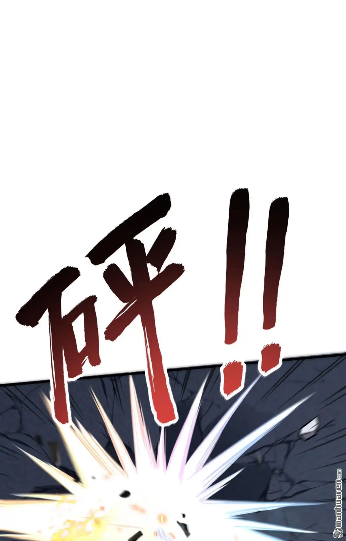 《明日神都》第16回 二号变异体 第18页
