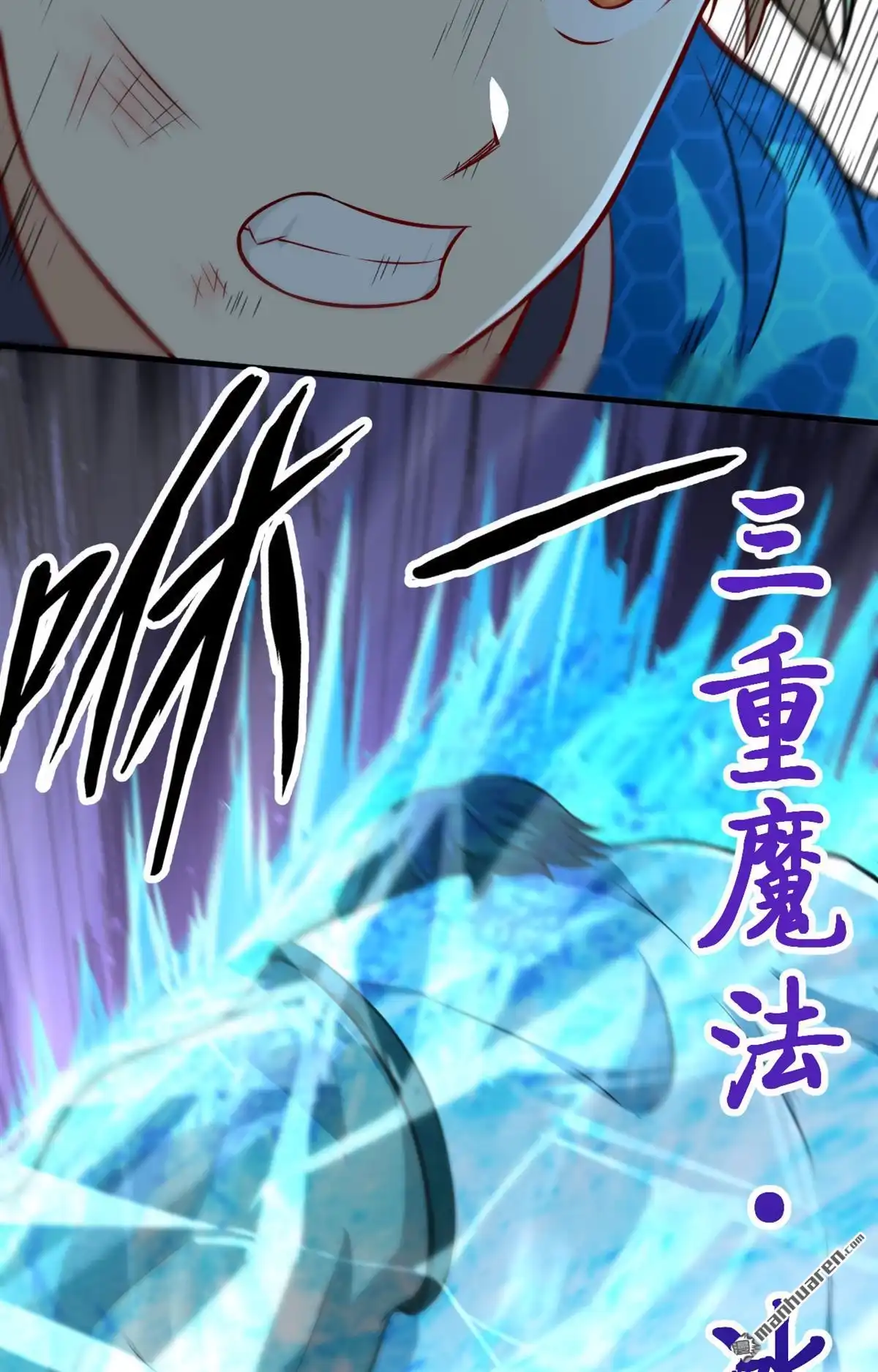 《明日神都》第17回 混沌黑炎▪暗霄 第6页