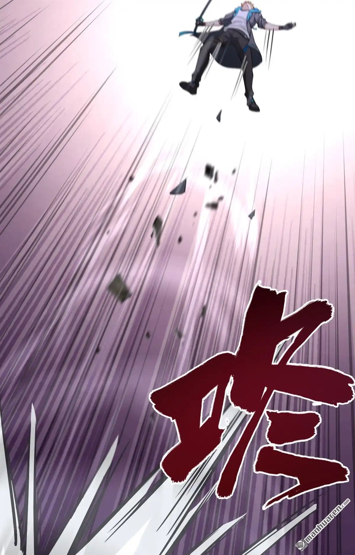《明日神都》第17回 混沌黑炎▪暗霄 第25页