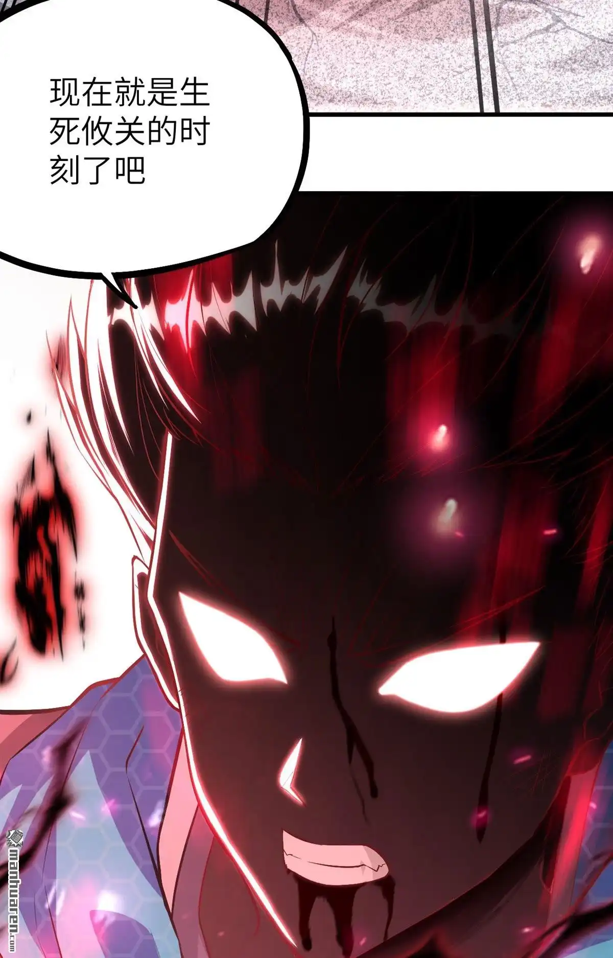 《明日神都》第17回 混沌黑炎▪暗霄 第51页