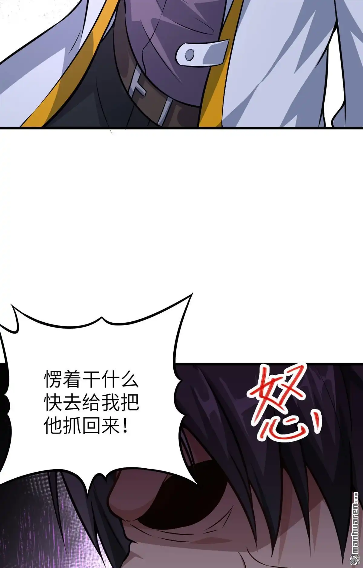《明日神都》第17回 混沌黑炎▪暗霄 第16页