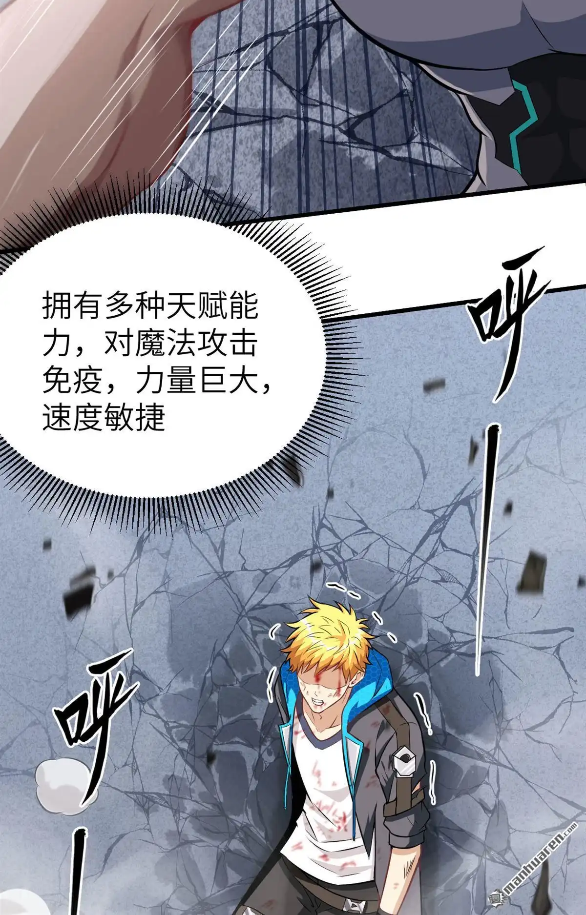 《明日神都》第17回 混沌黑炎▪暗霄 第36页