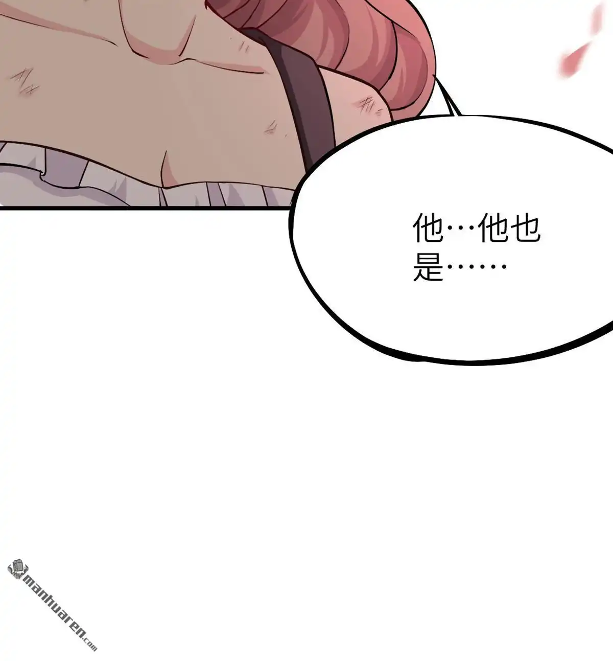 《明日神都》第17回 混沌黑炎▪暗霄 第53页