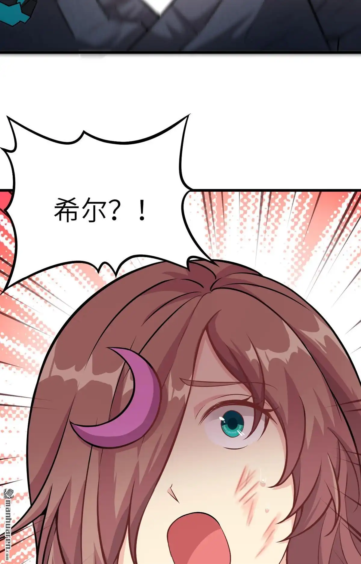 《明日神都》第17回 混沌黑炎▪暗霄 第33页