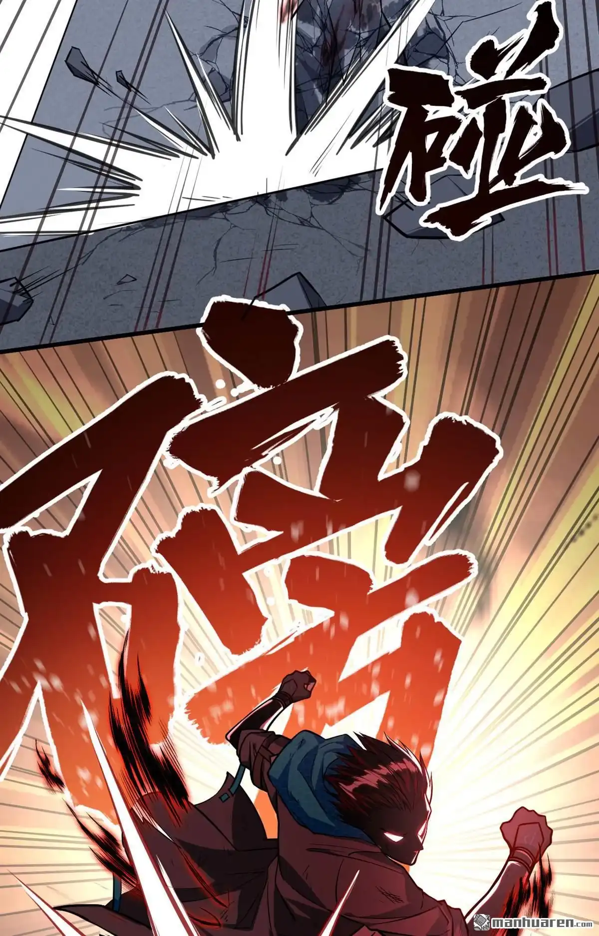 《明日神都》第18回 绝境，逃亡之路 第12页