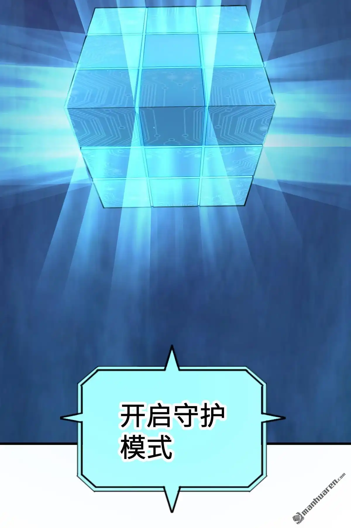 《明日神都》第18回 绝境，逃亡之路 第46页