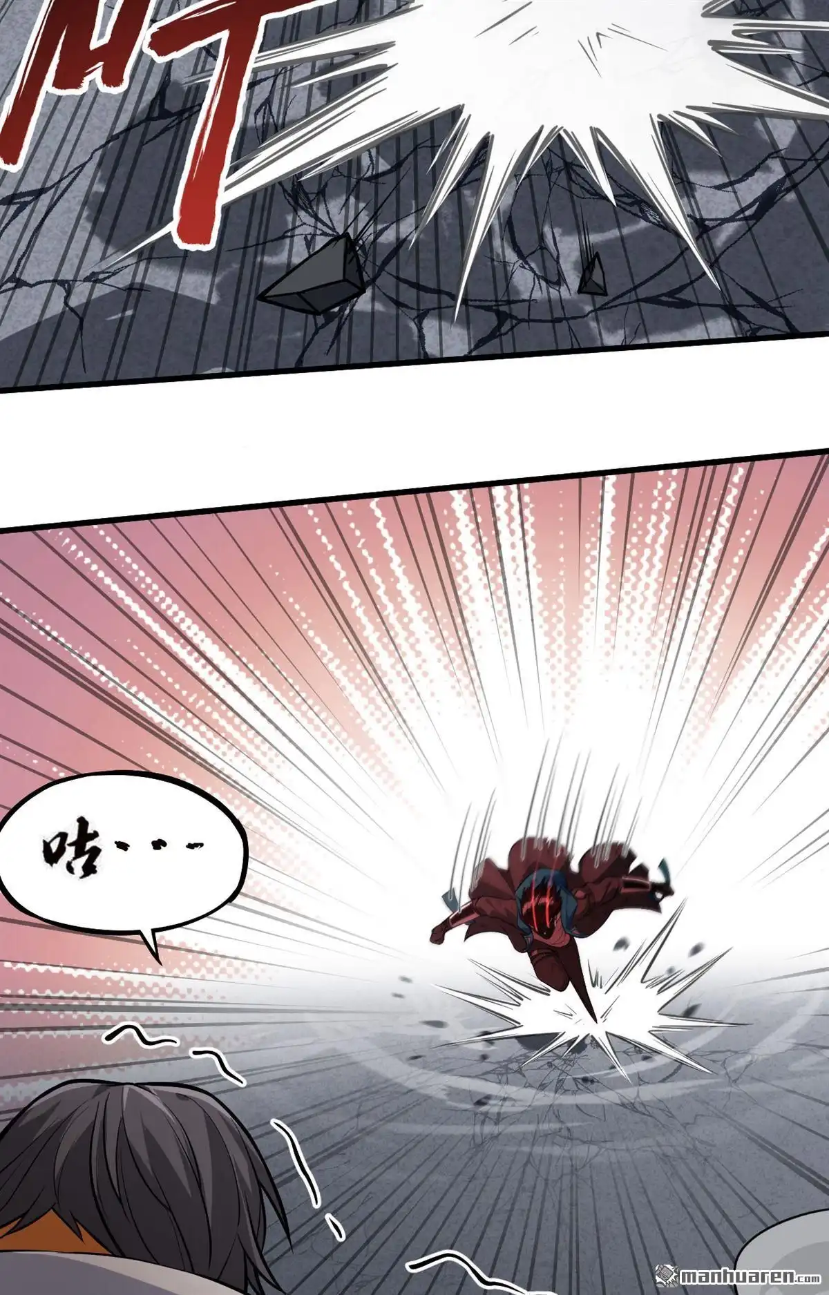 《明日神都》第18回 绝境，逃亡之路 第15页