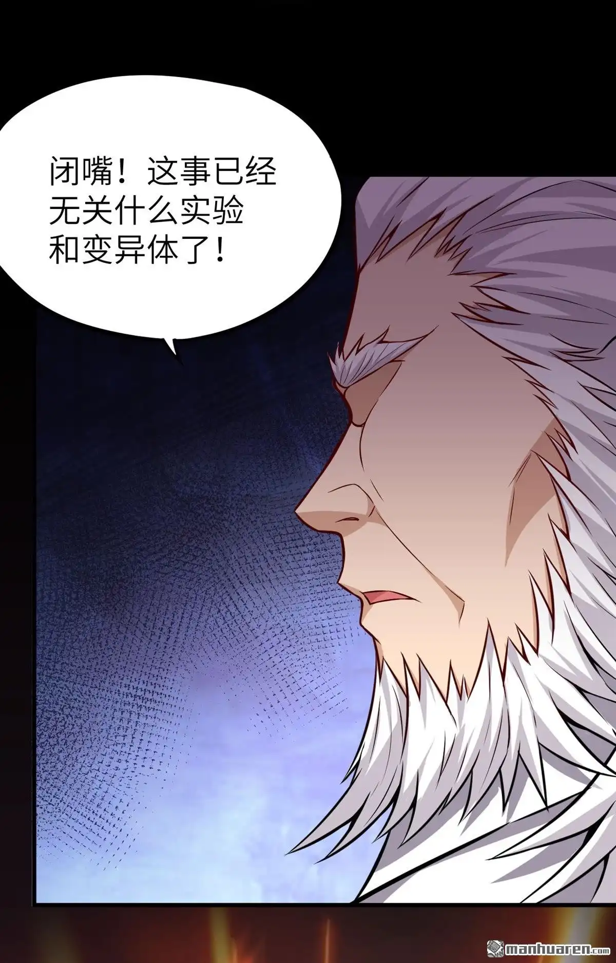 《明日神都》第18回 绝境，逃亡之路 第34页