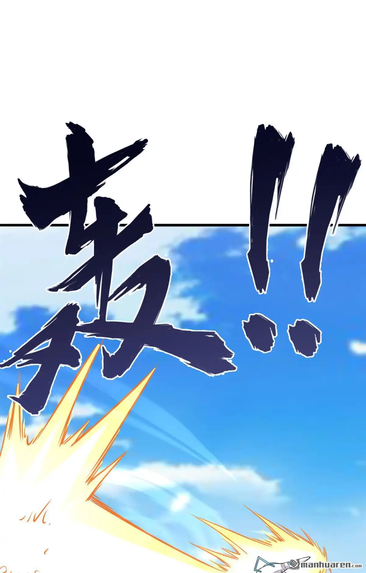 《明日神都》第18回 绝境，逃亡之路 第72页