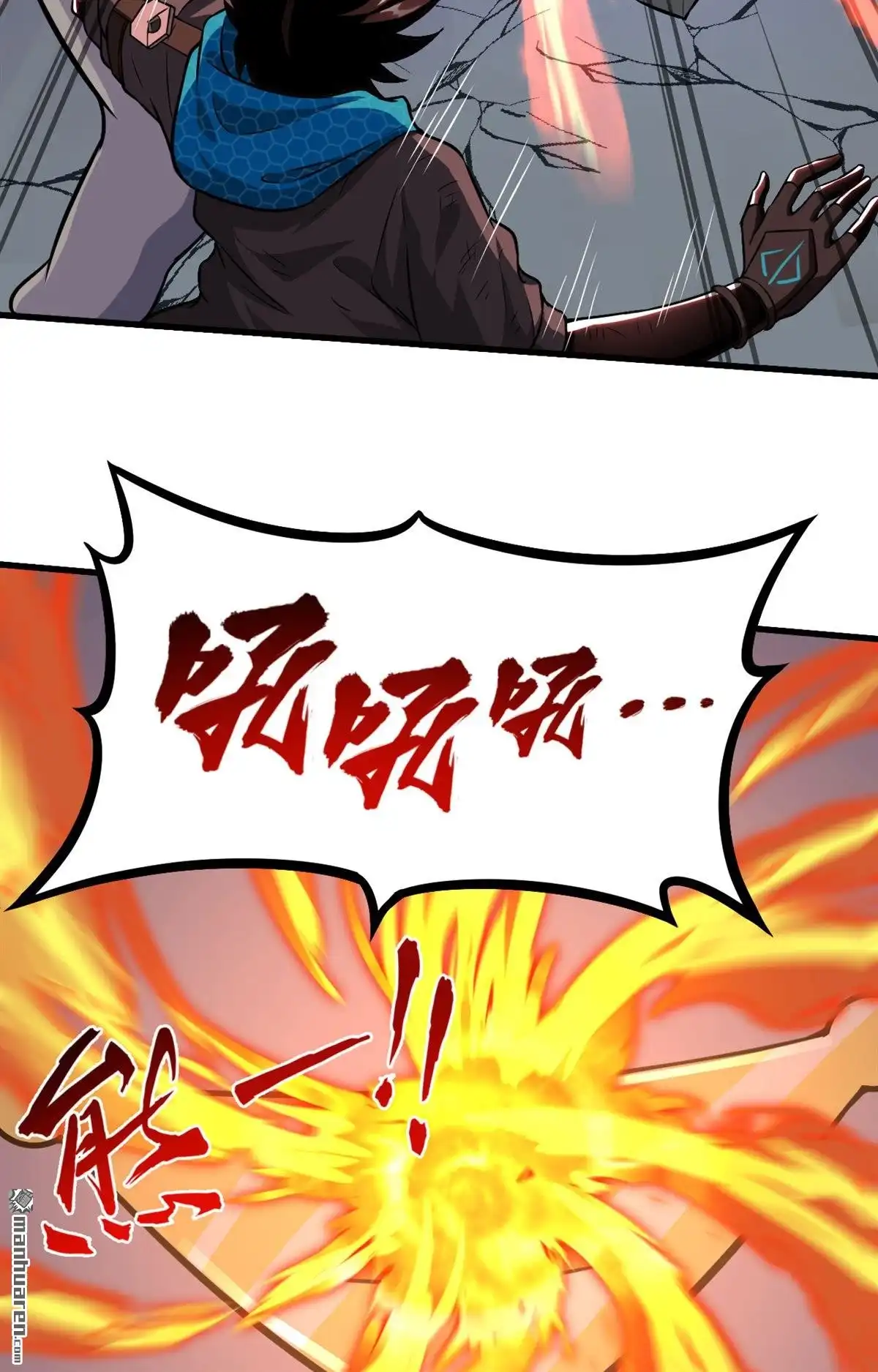 《明日神都》第18回 绝境，逃亡之路 第22页