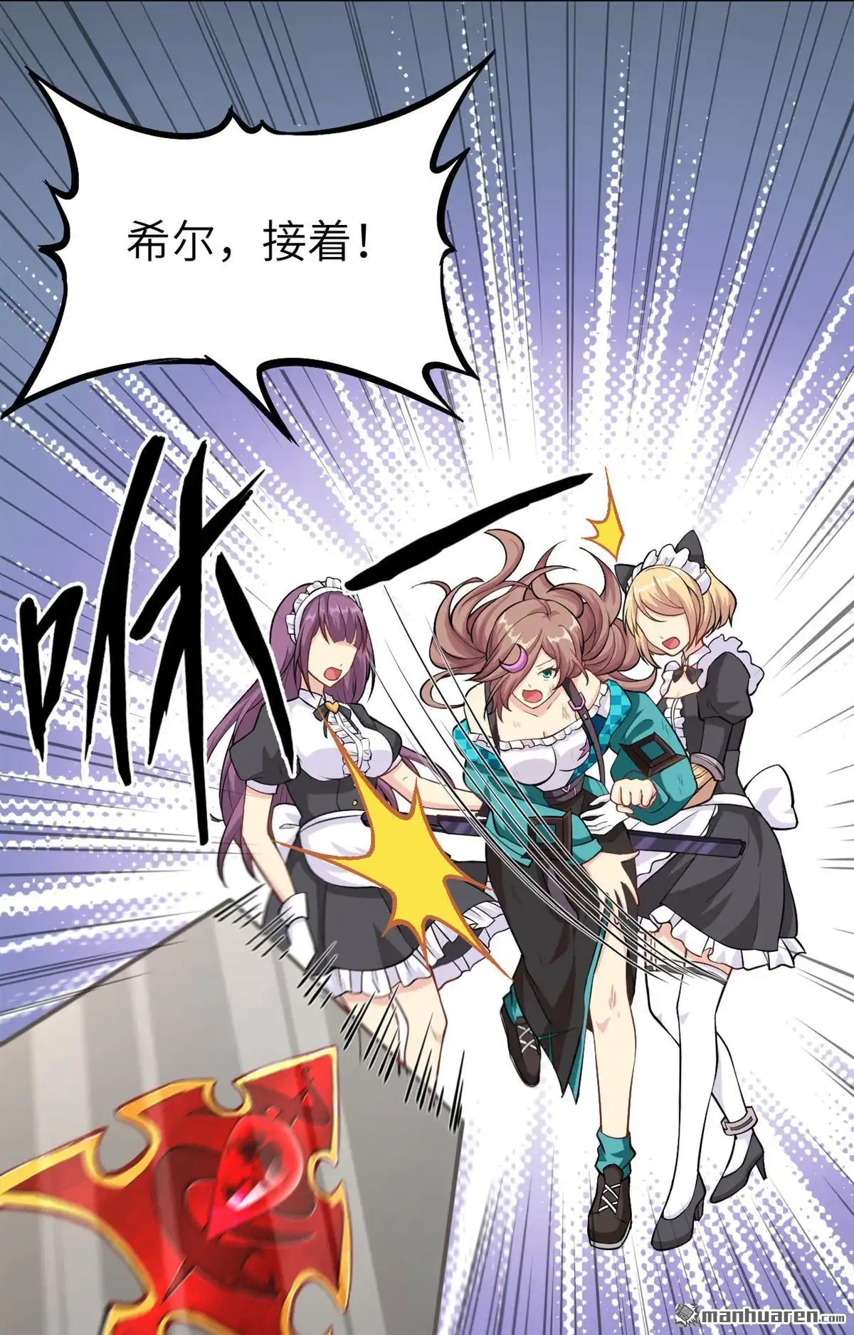 《明日神都》第18回 绝境，逃亡之路 第57页