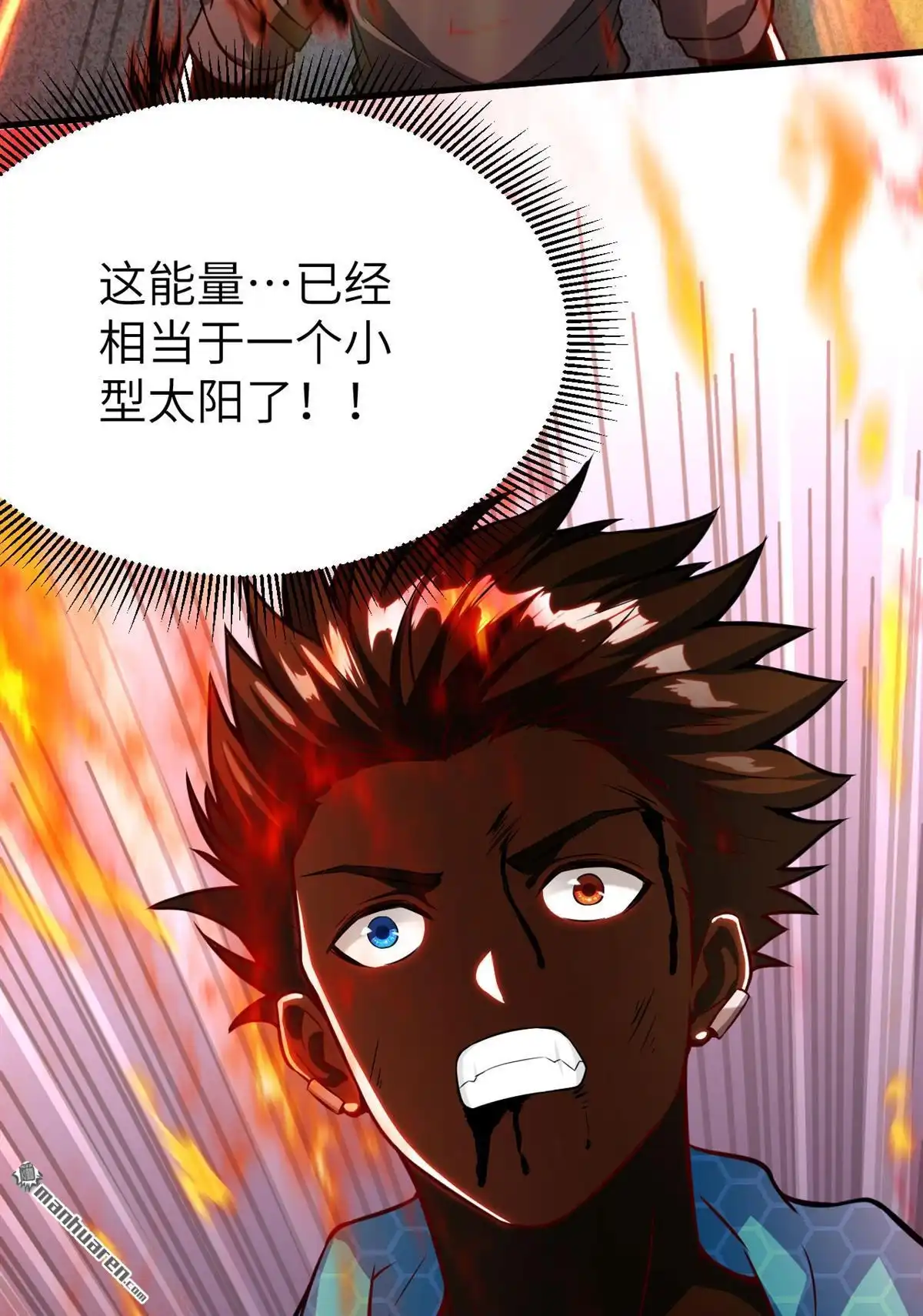 《明日神都》第18回 绝境，逃亡之路 第38页