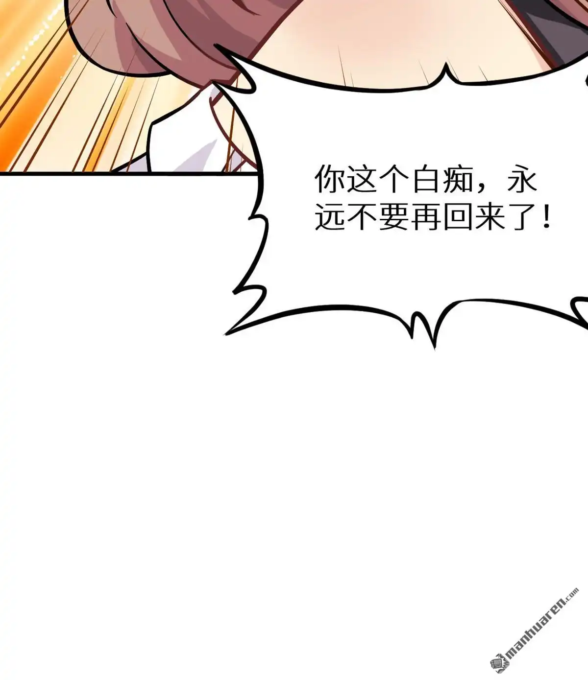 《明日神都》第18回 绝境，逃亡之路 第71页