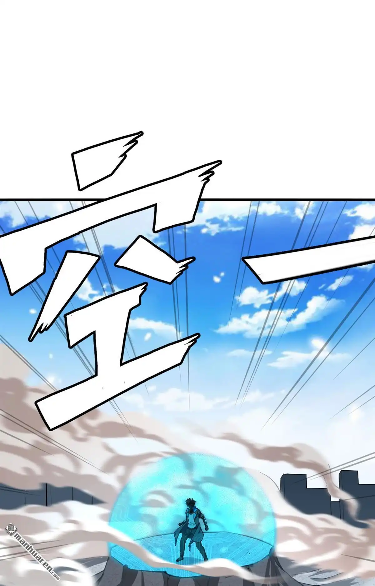 《明日神都》第18回 绝境，逃亡之路 第54页