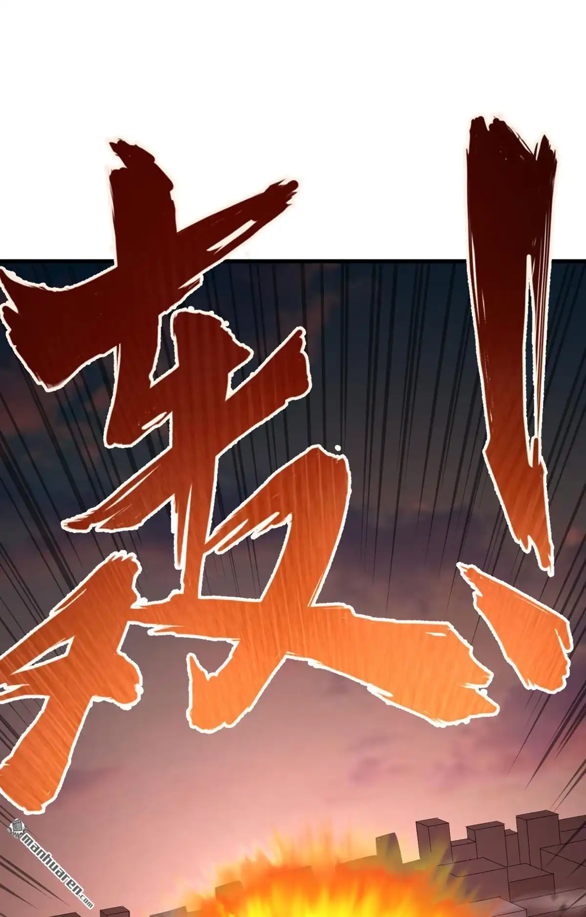 《明日神都》第18回 绝境，逃亡之路 第47页