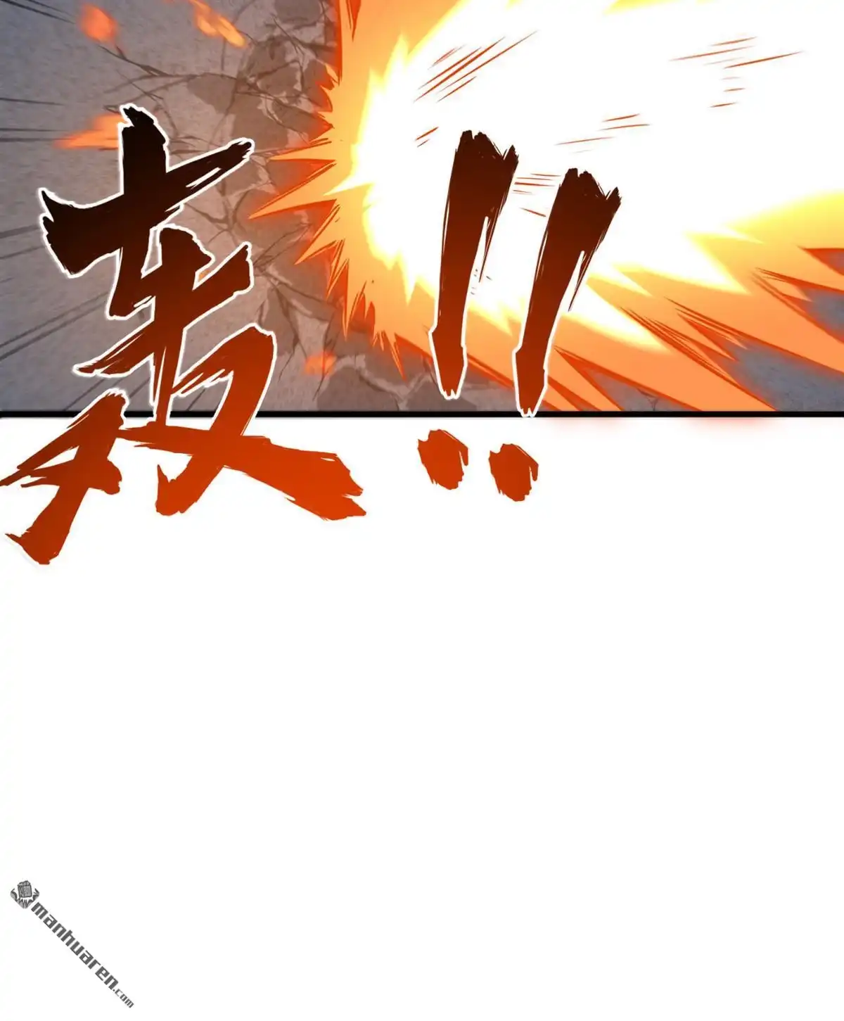 《明日神都》第18回 绝境，逃亡之路 第67页