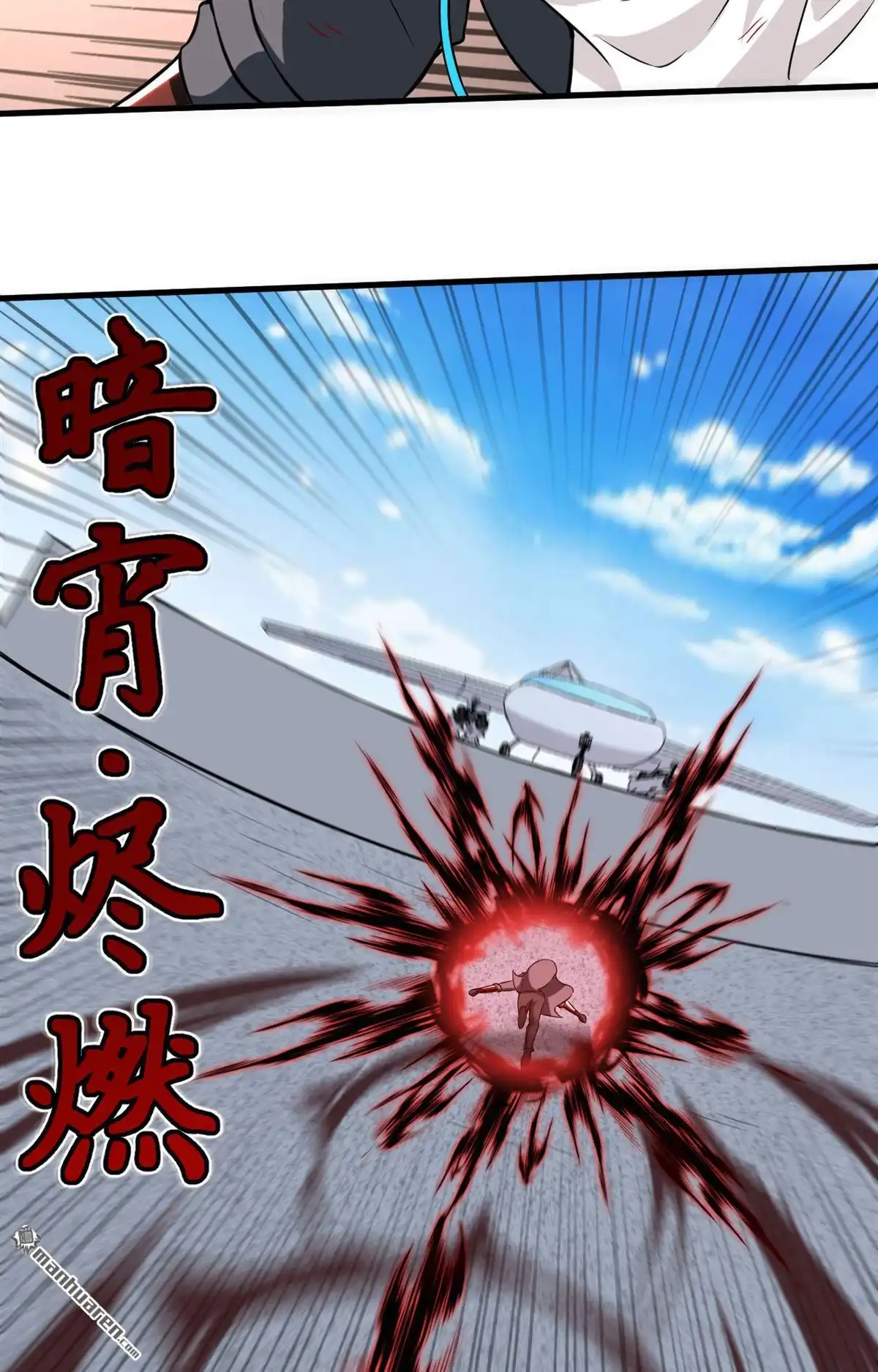 《明日神都》第18回 绝境，逃亡之路 第62页