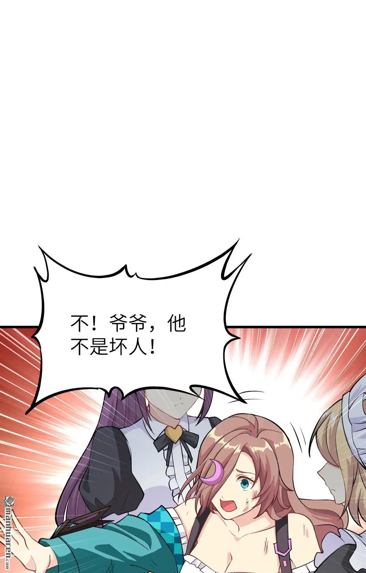 《明日神都》第18回 绝境，逃亡之路 第40页