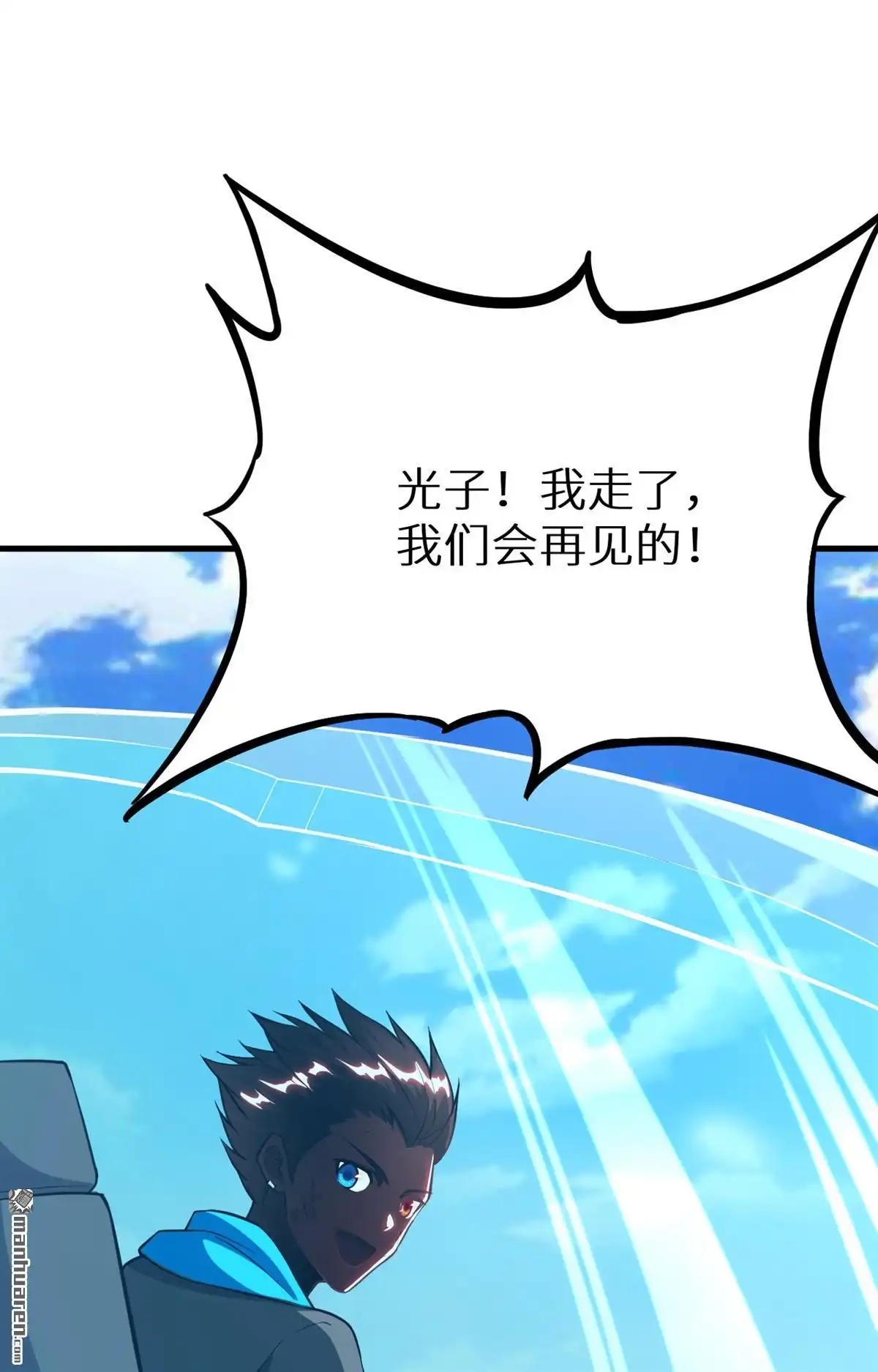 《明日神都》第18回 绝境，逃亡之路 第68页
