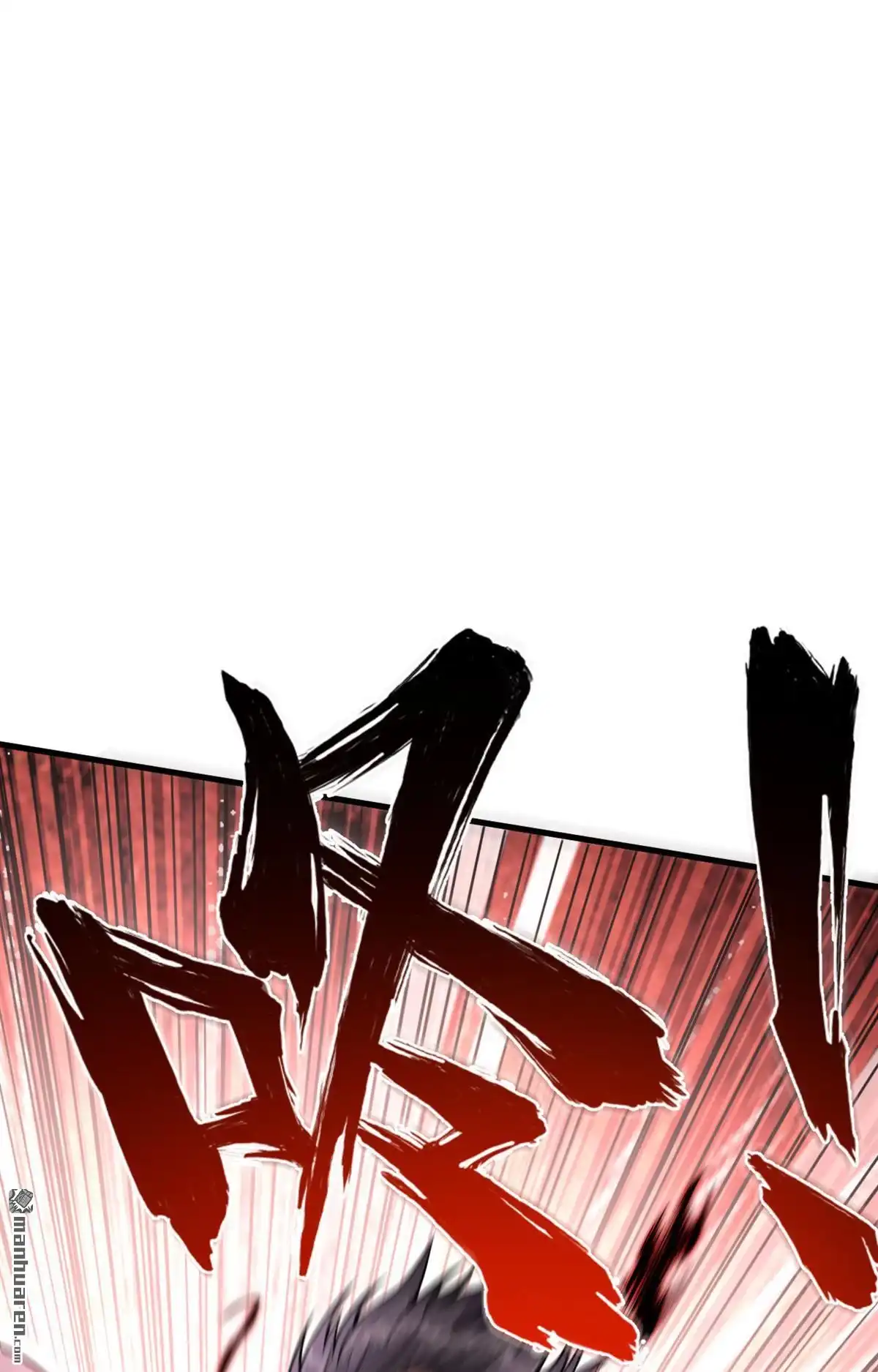 《明日神都》第18回 绝境，逃亡之路 第17页