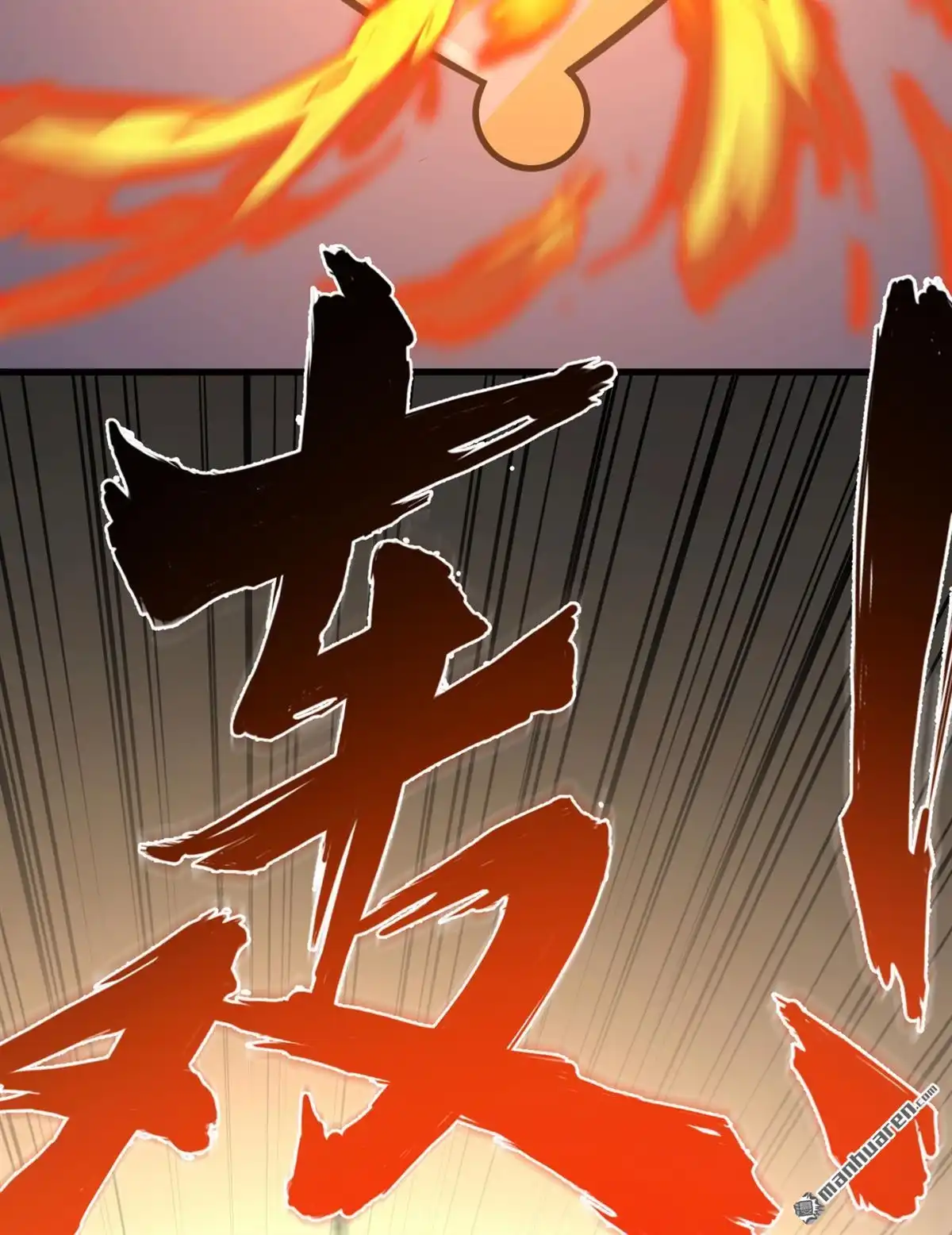 《明日神都》第18回 绝境，逃亡之路 第23页