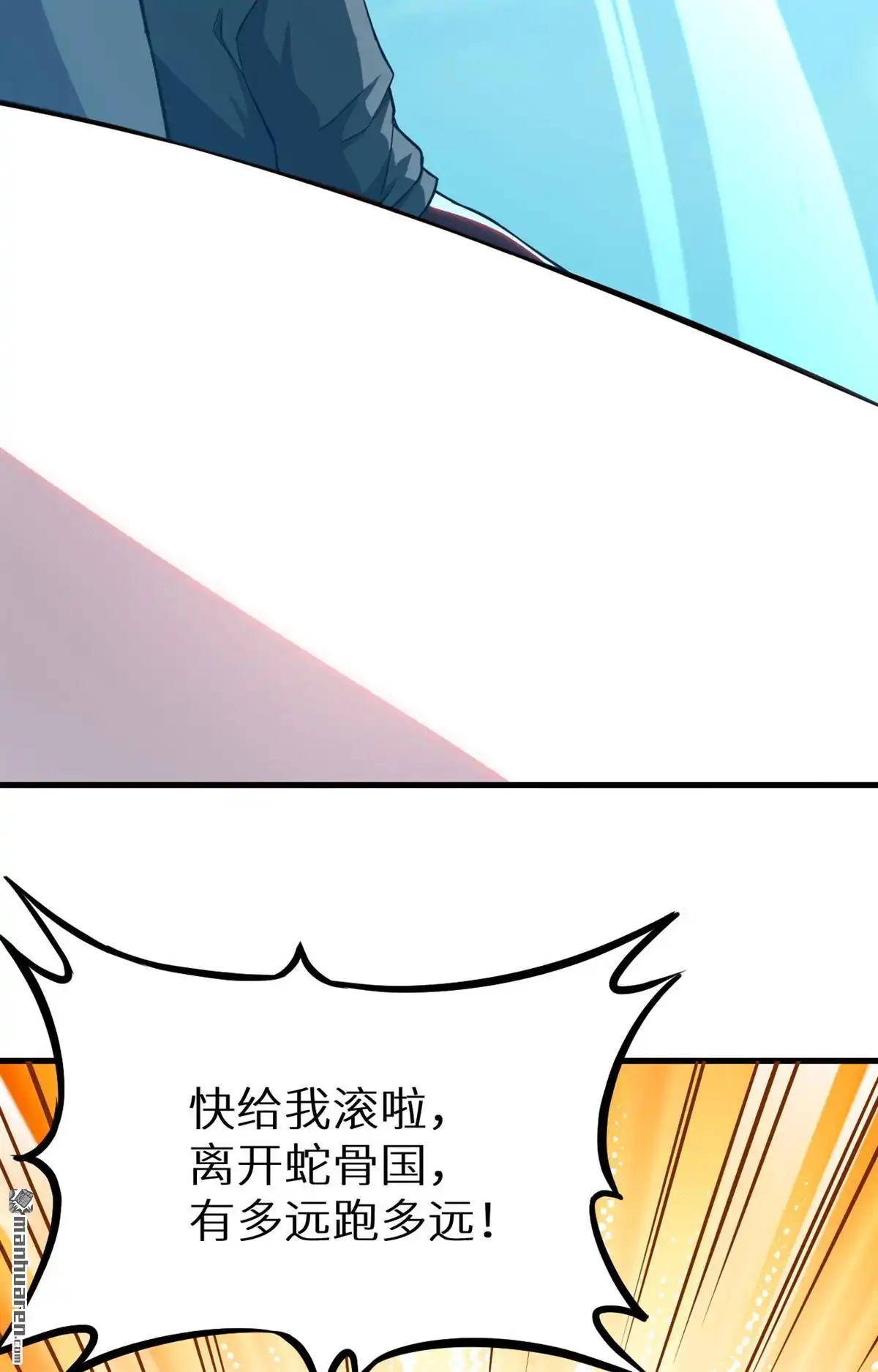 《明日神都》第18回 绝境，逃亡之路 第69页