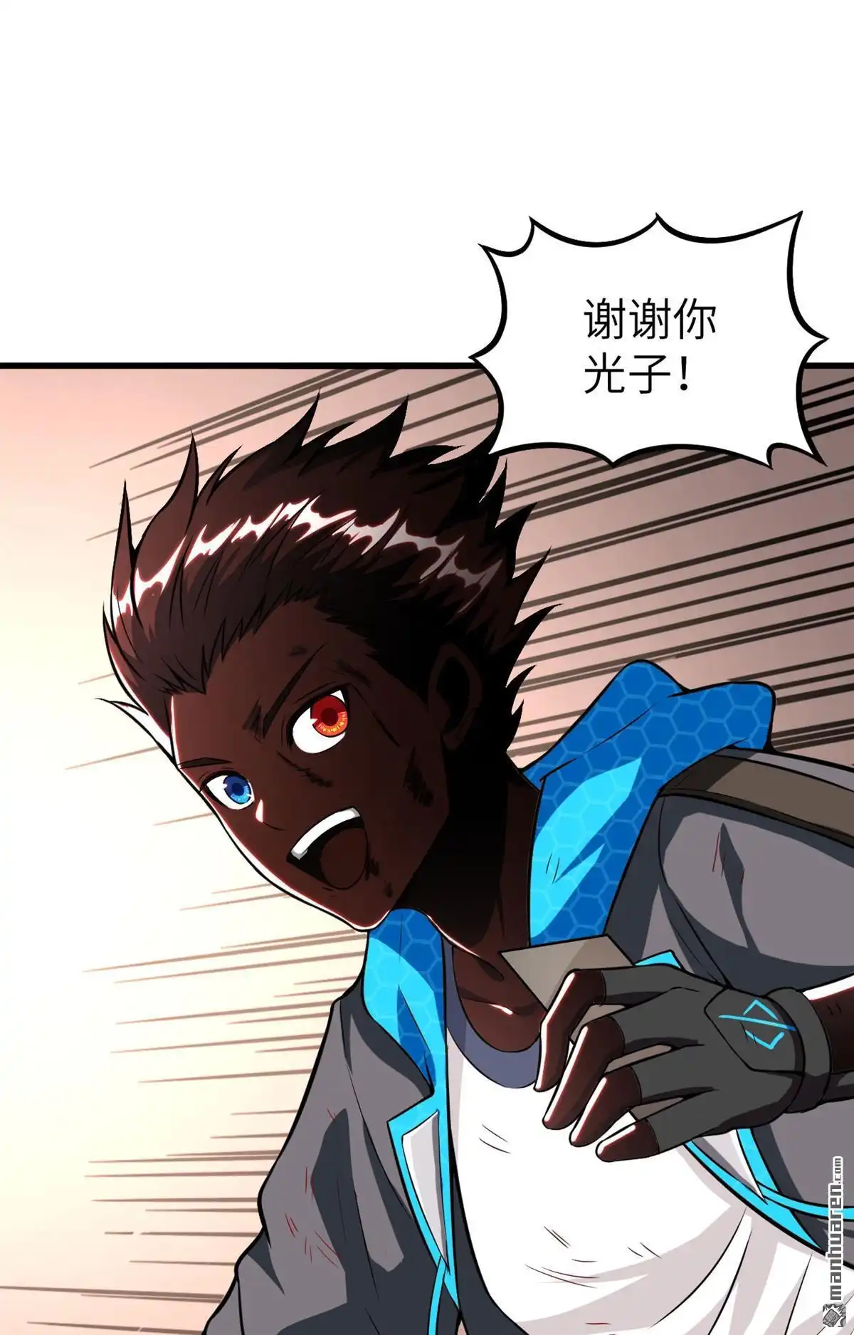 《明日神都》第18回 绝境，逃亡之路 第61页