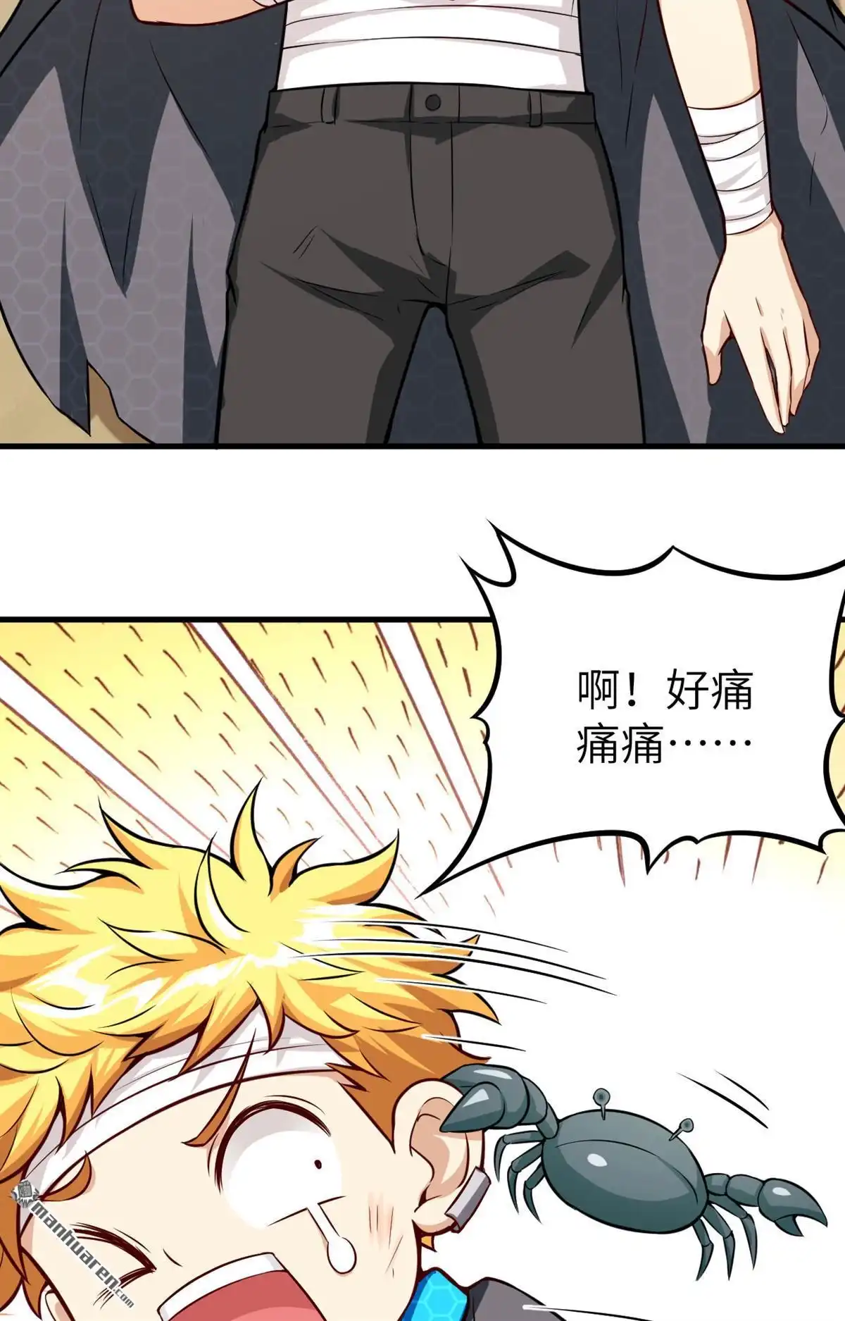 《明日神都》第19回 坠落！劫后余生 第19页