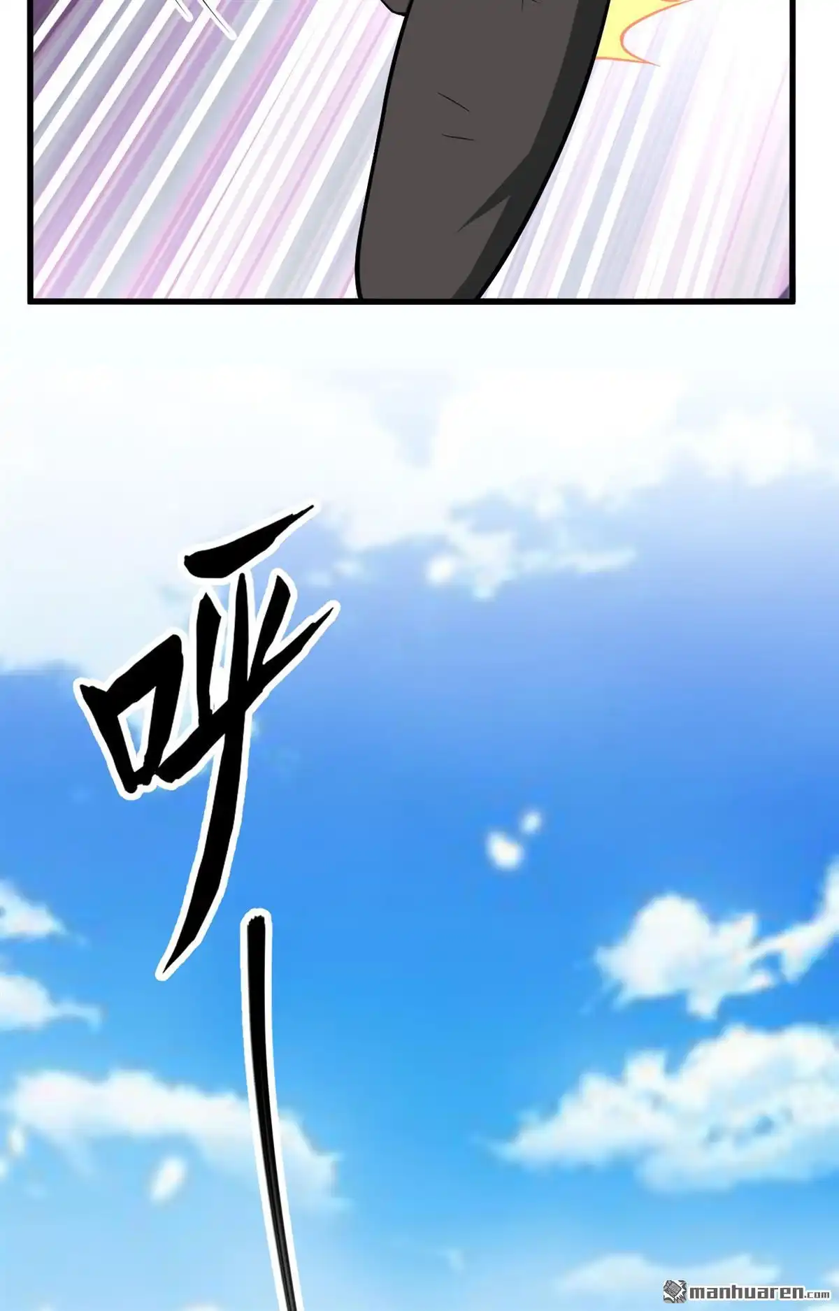 《明日神都》第19回 坠落！劫后余生 第41页