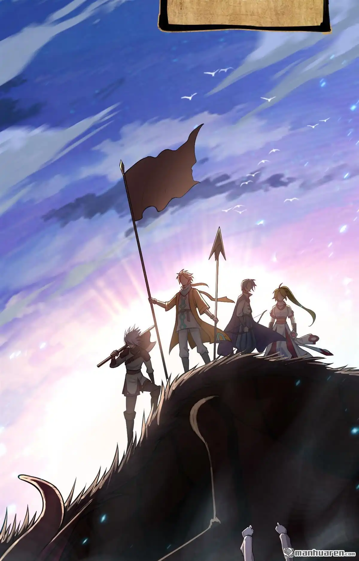 《明日神都》第2回 伊始·魔法之旅 第6页