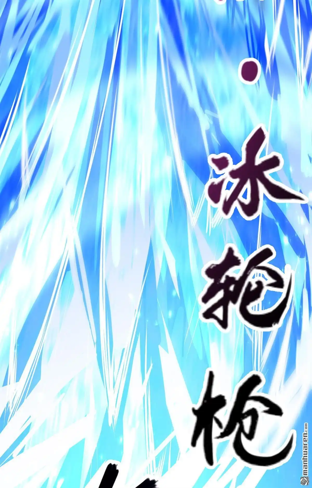 《明日神都》第2回 伊始·魔法之旅 第117页