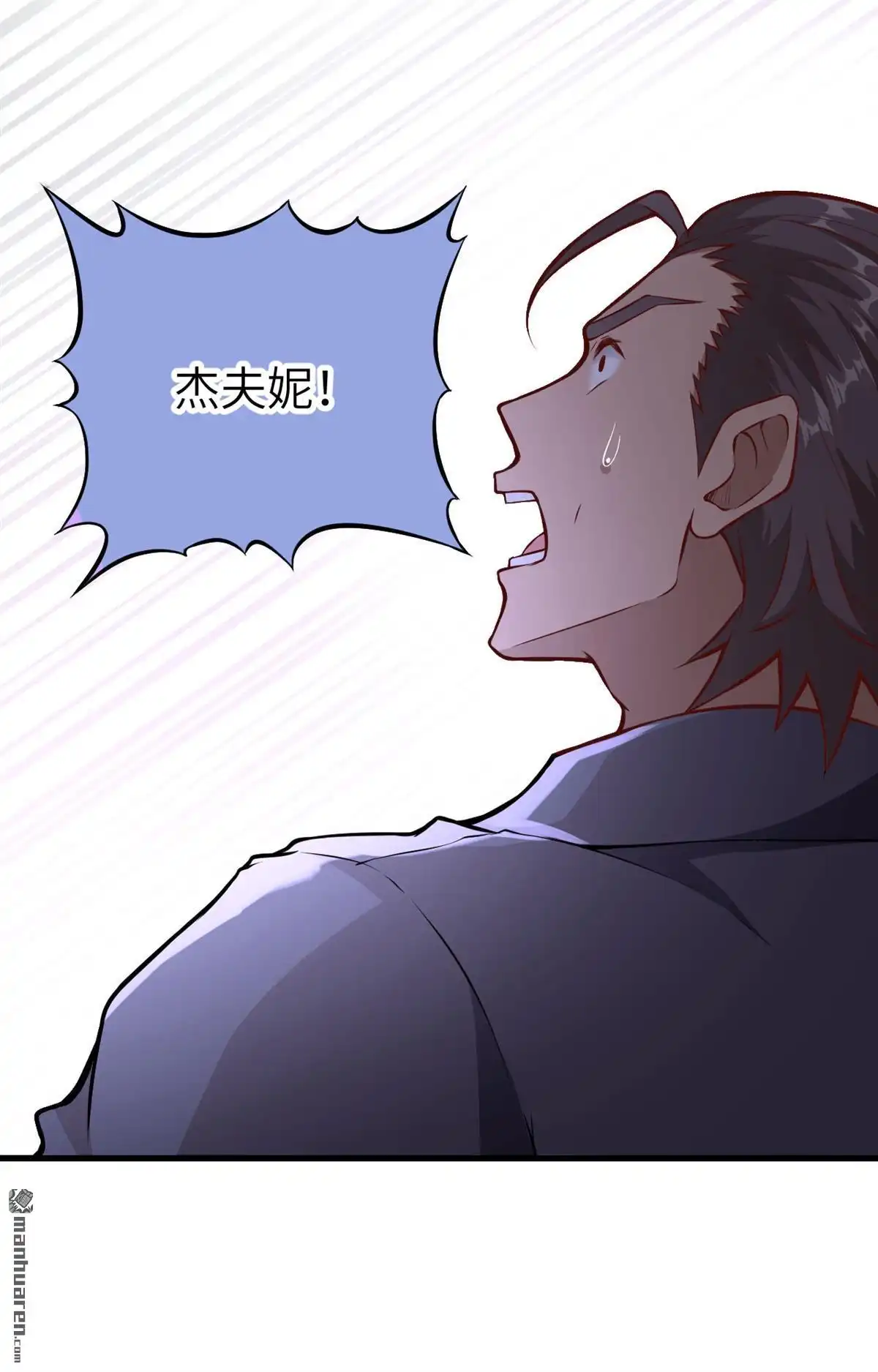 《明日神都》第2回 伊始·魔法之旅 第96页
