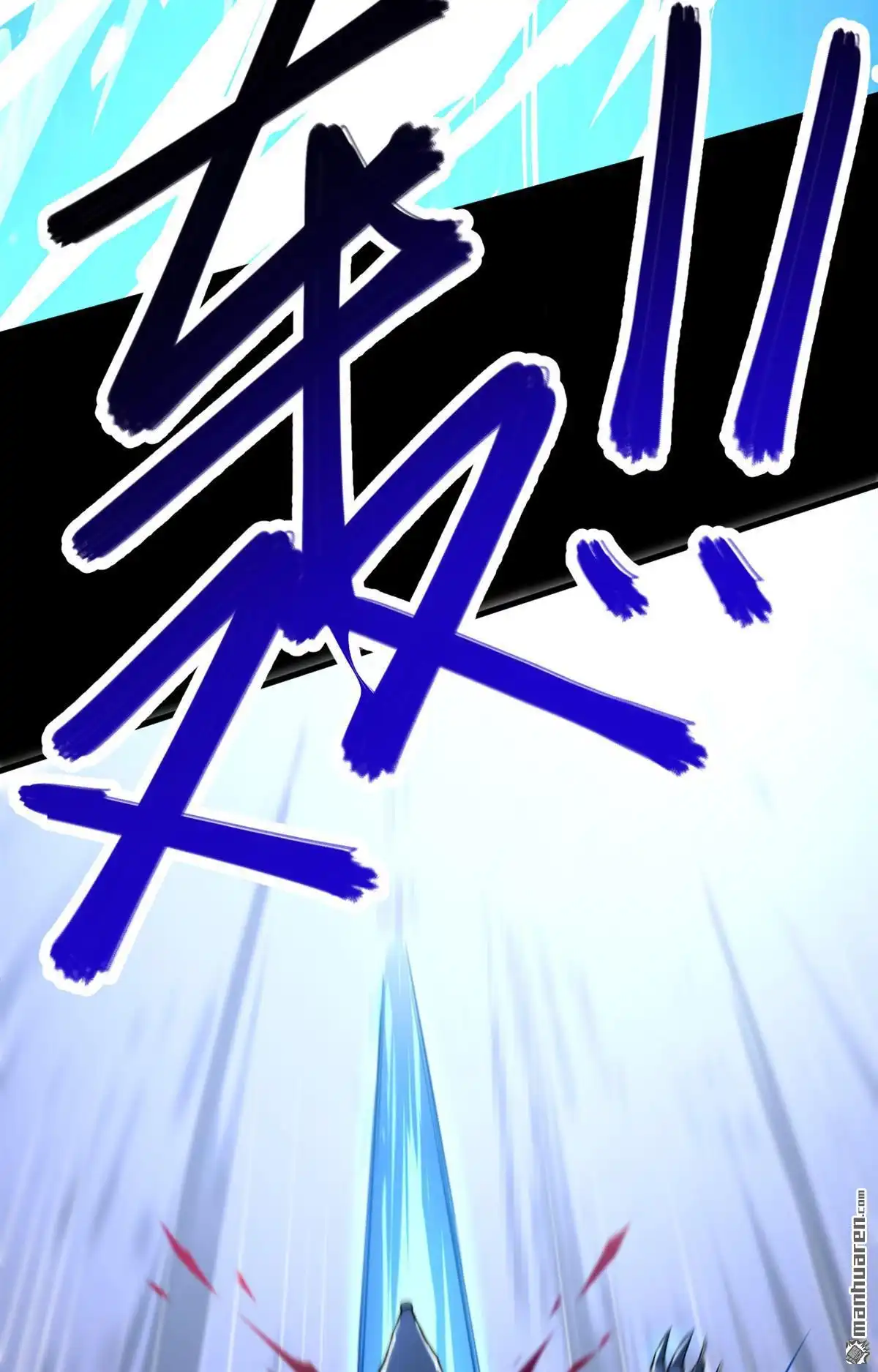 《明日神都》第2回 伊始·魔法之旅 第118页