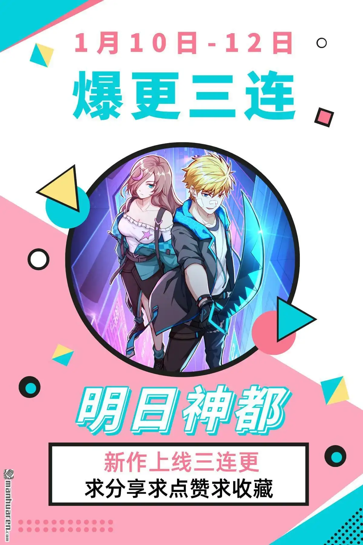 《明日神都》第2回 伊始·魔法之旅 第137页