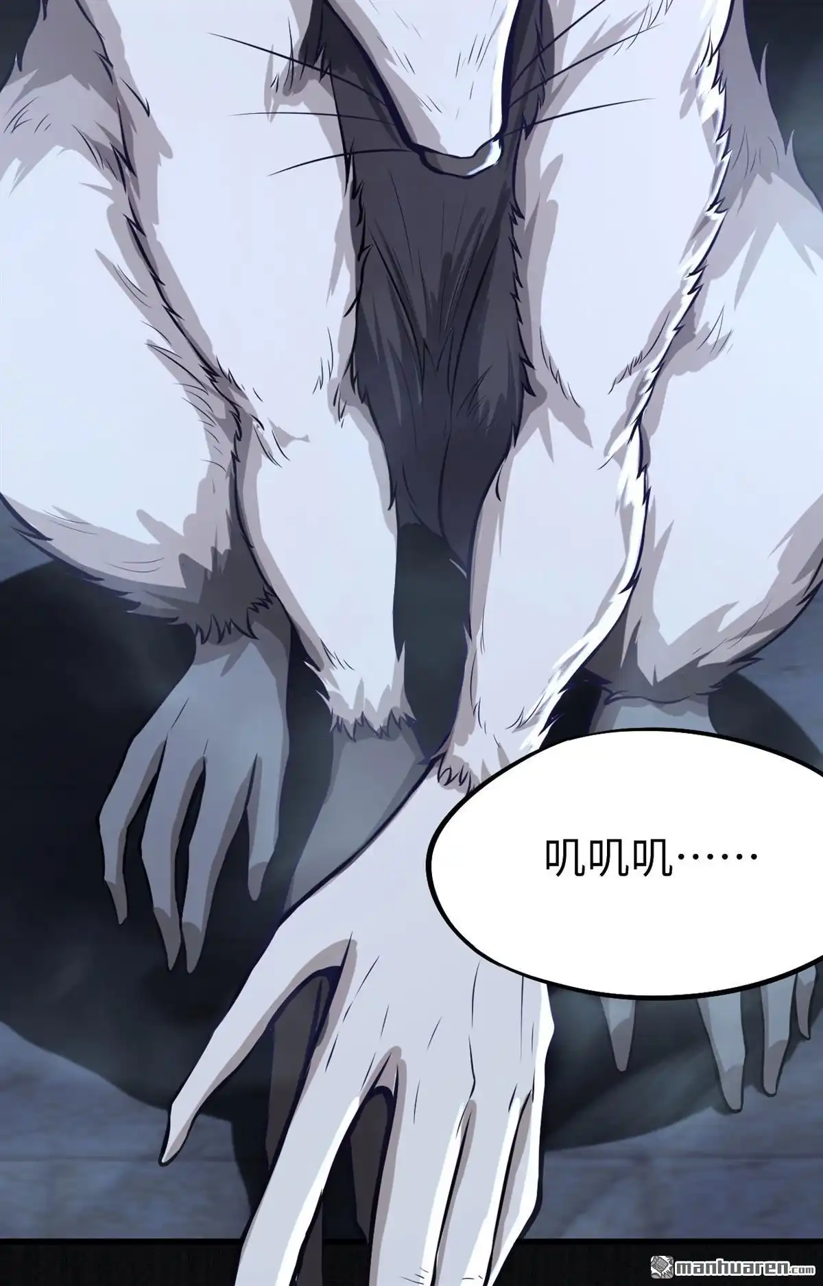 《明日神都》第2回 伊始·魔法之旅 第73页