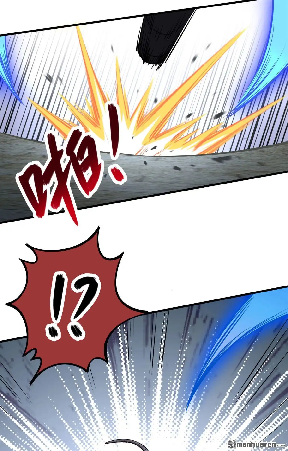 《明日神都》第2回 伊始·魔法之旅 第111页
