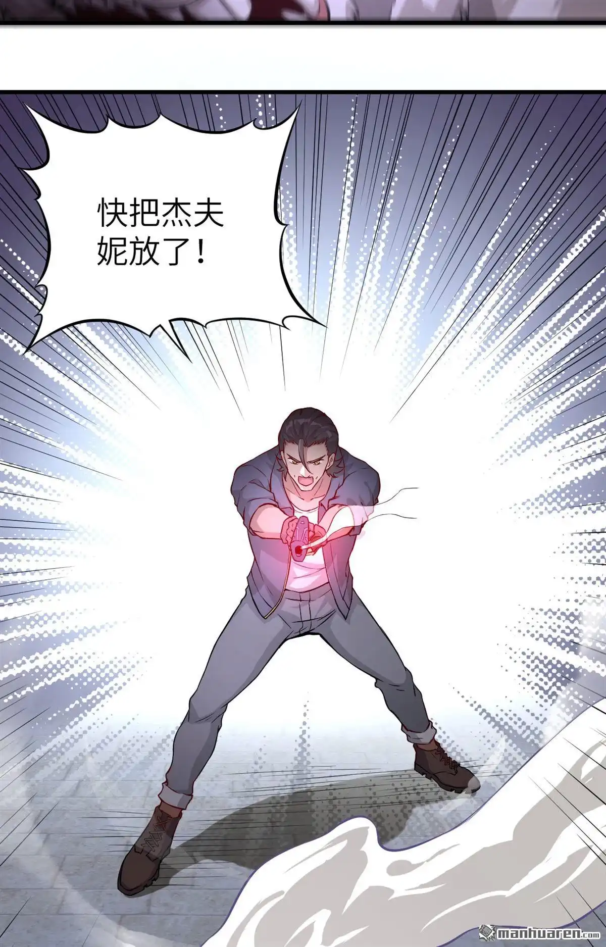 《明日神都》第2回 伊始·魔法之旅 第91页