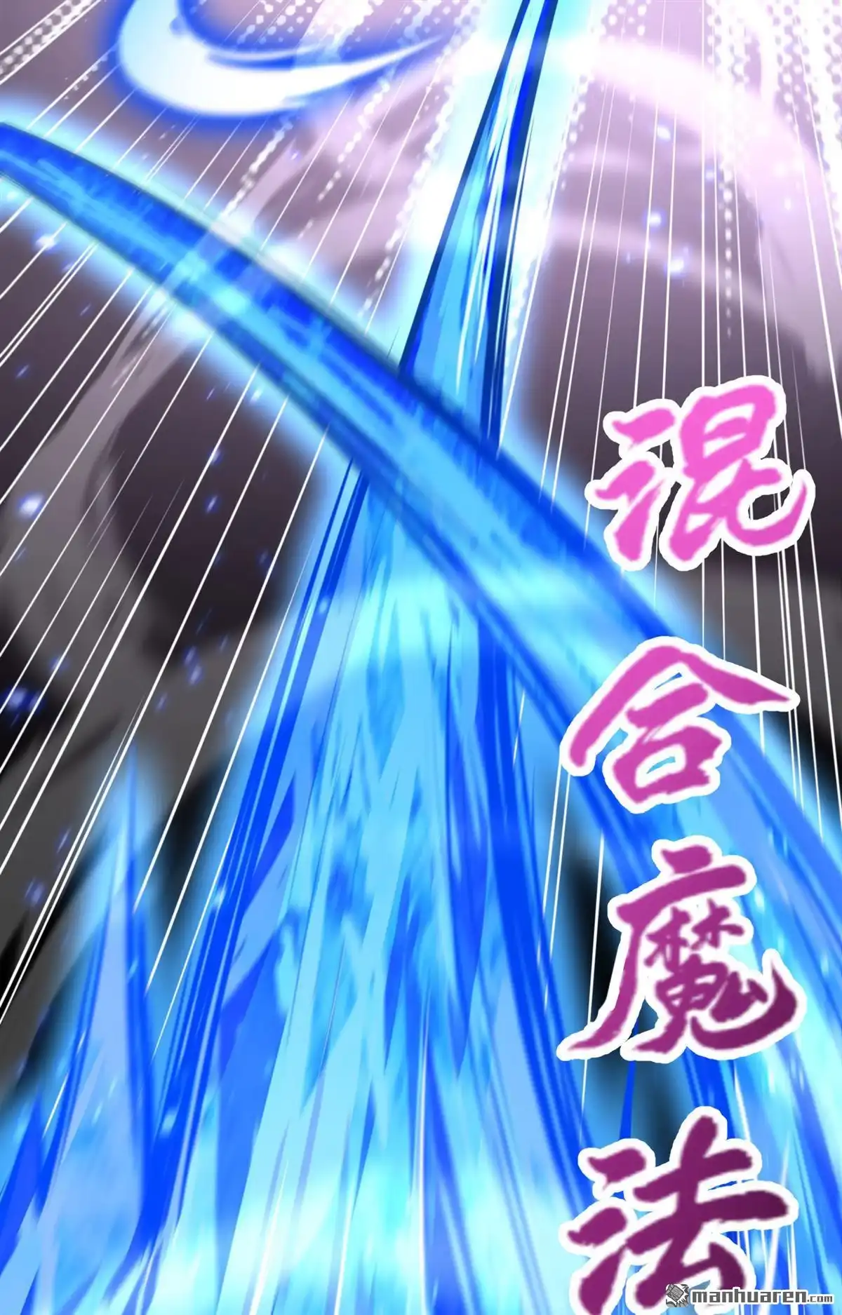 《明日神都》第2回 伊始·魔法之旅 第116页