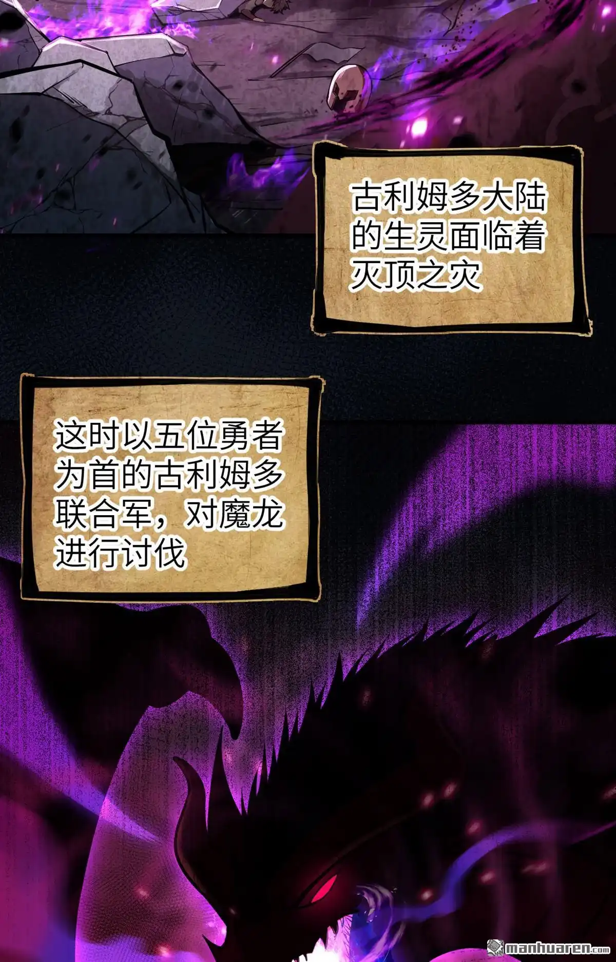 《明日神都》第2回 伊始·魔法之旅 第3页