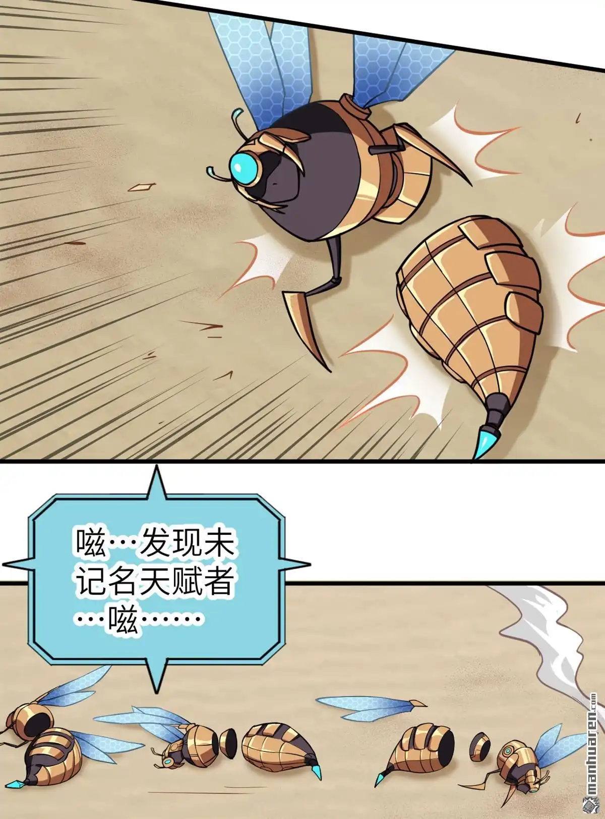 《明日神都》第20回 捕获一只兽萝莉 第12页
