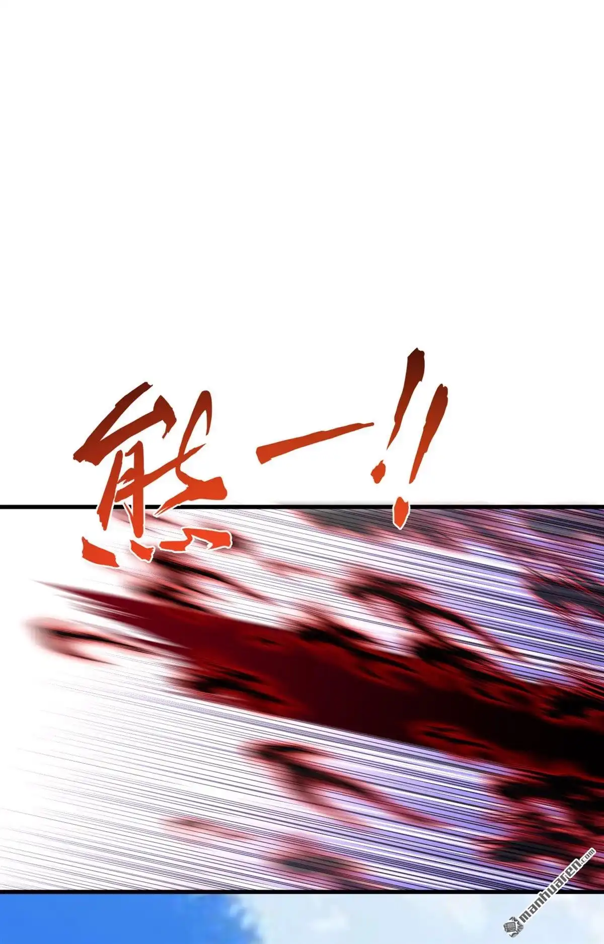 《明日神都》第20回 捕获一只兽萝莉 第9页