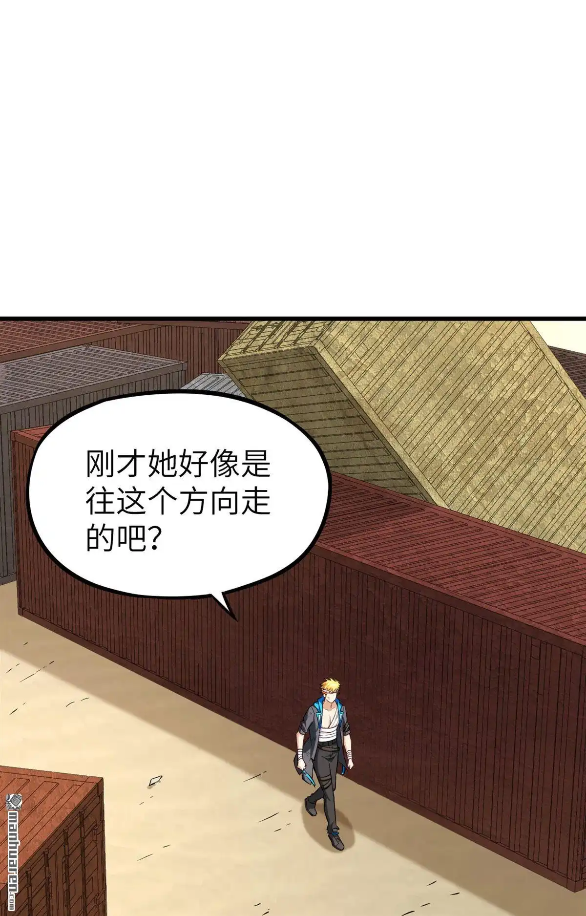 《明日神都》第20回 捕获一只兽萝莉 第39页