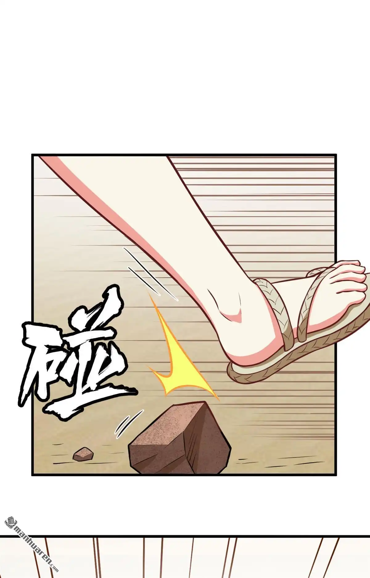 《明日神都》第20回 捕获一只兽萝莉 第15页