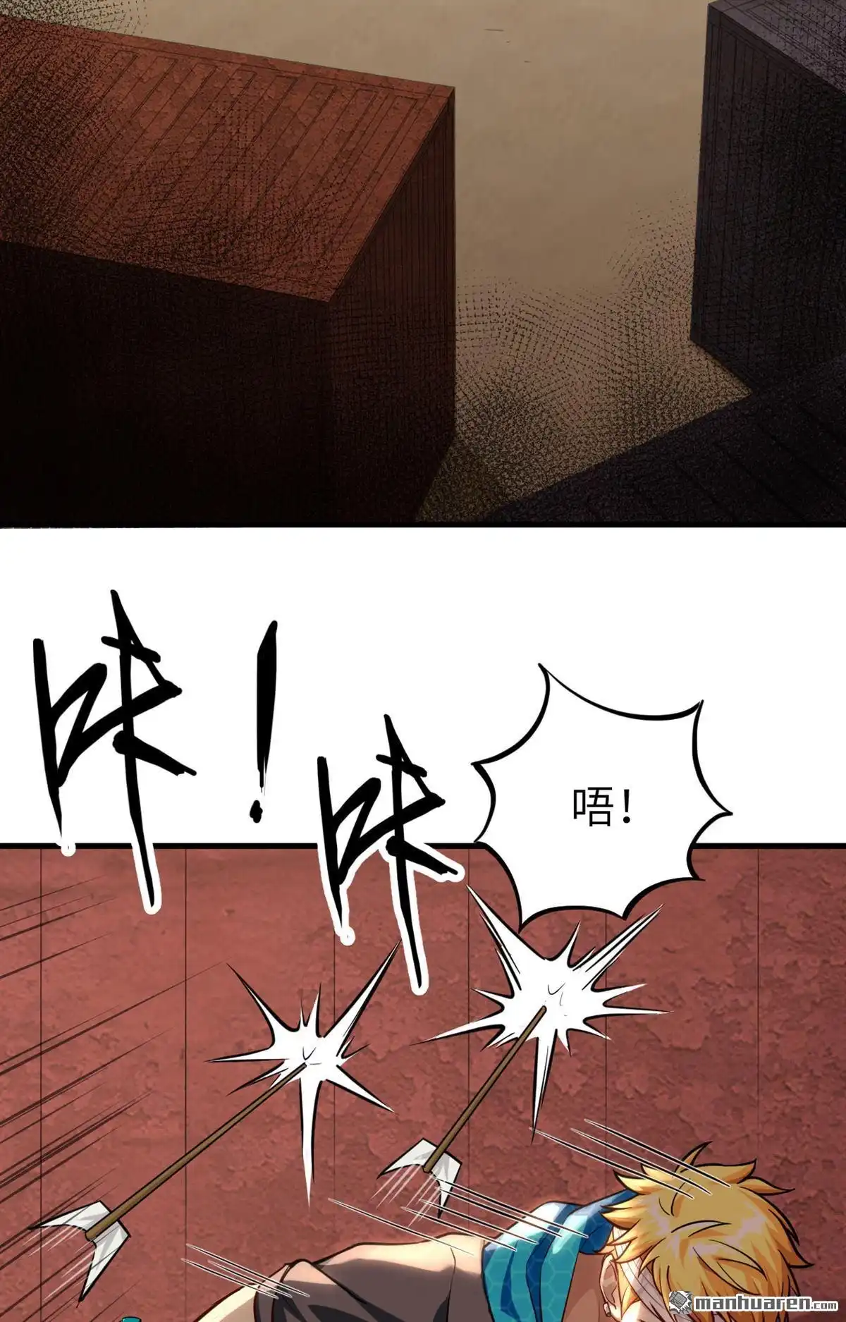 《明日神都》第20回 捕获一只兽萝莉 第47页